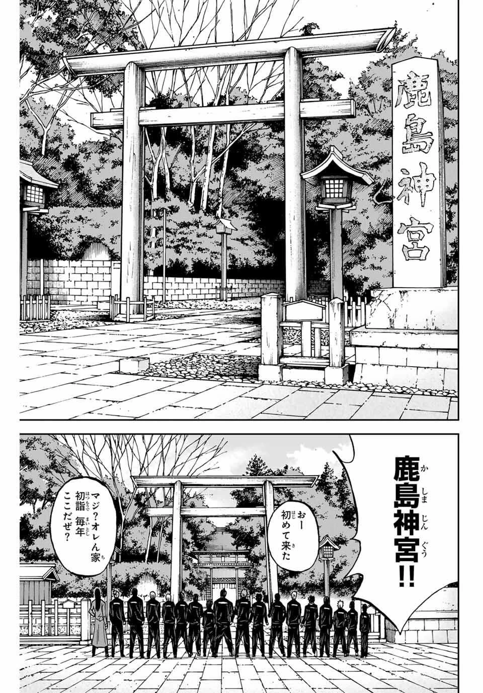蒼く染めろ 第172話 - 5
