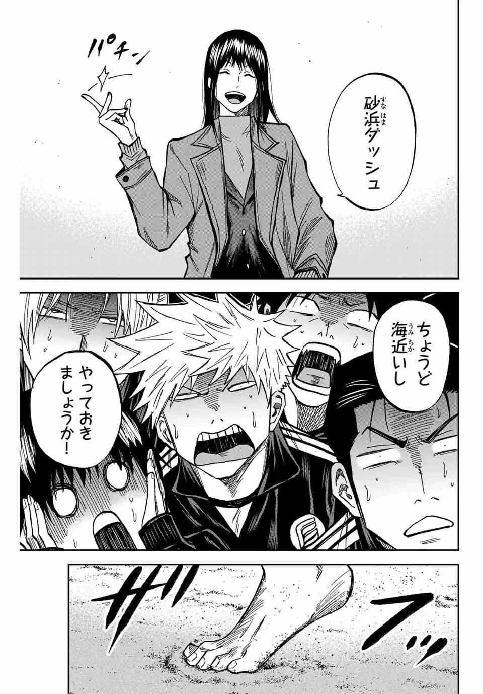 蒼く染めろ 第172話 - 15