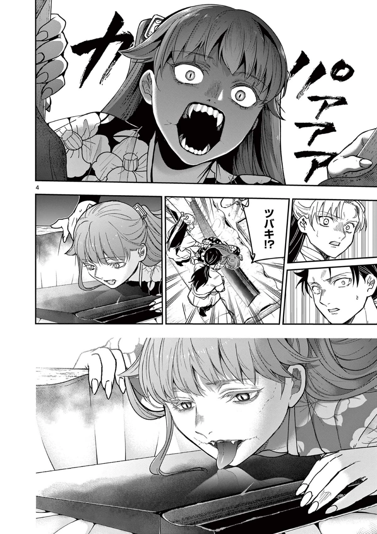 竜送りのイサギ 第40話 - 4