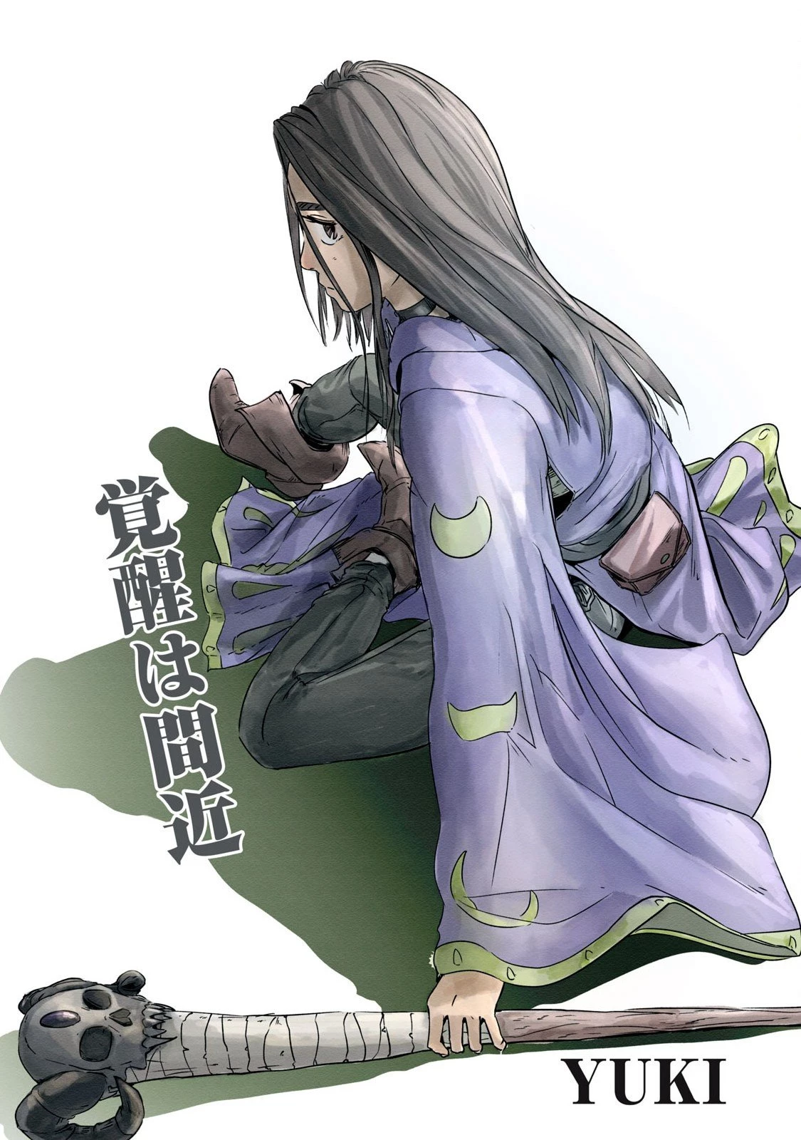 イルビゾーラの逃避行 第9話 - 4