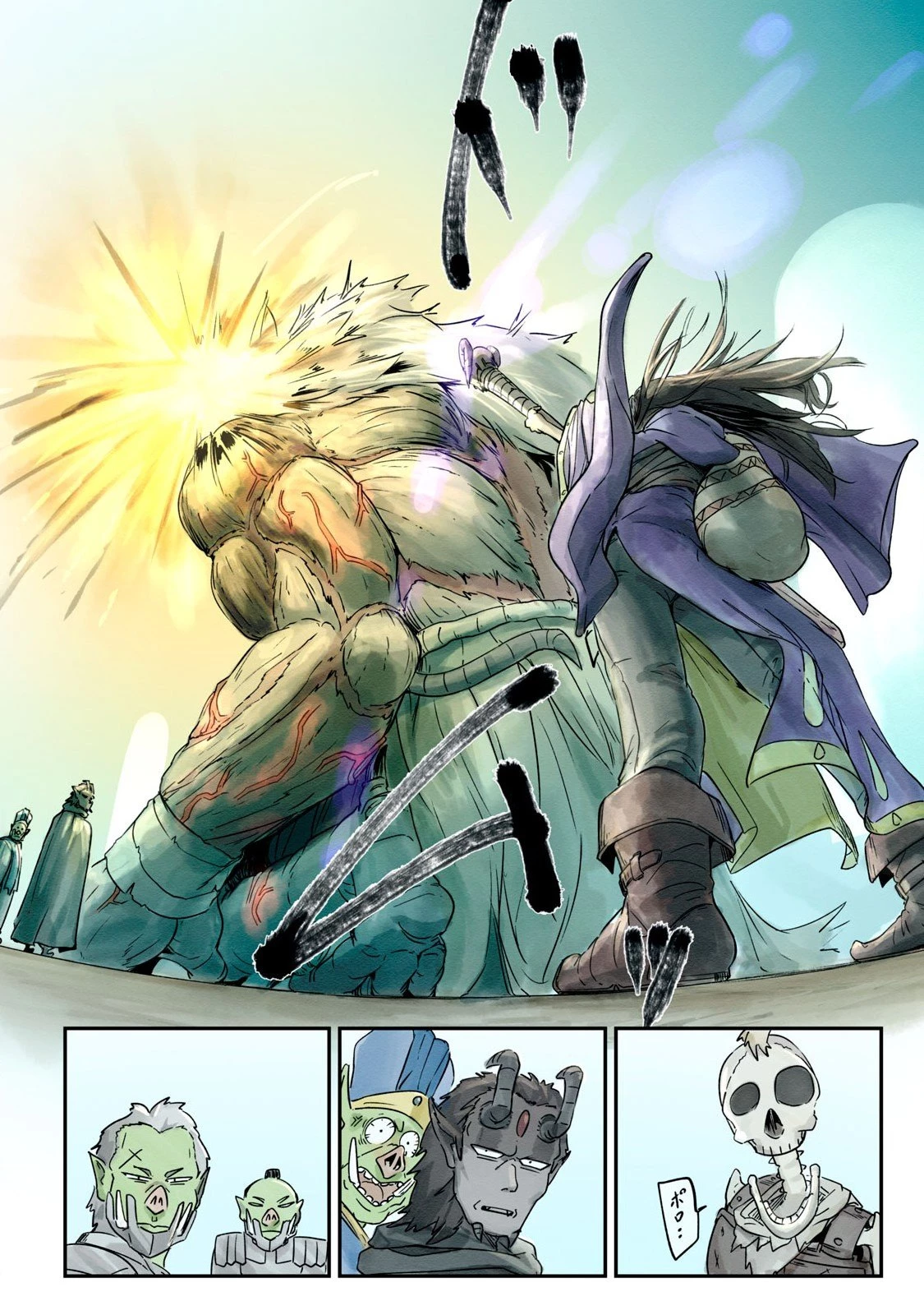 イルビゾーラの逃避行 第9話 - 16