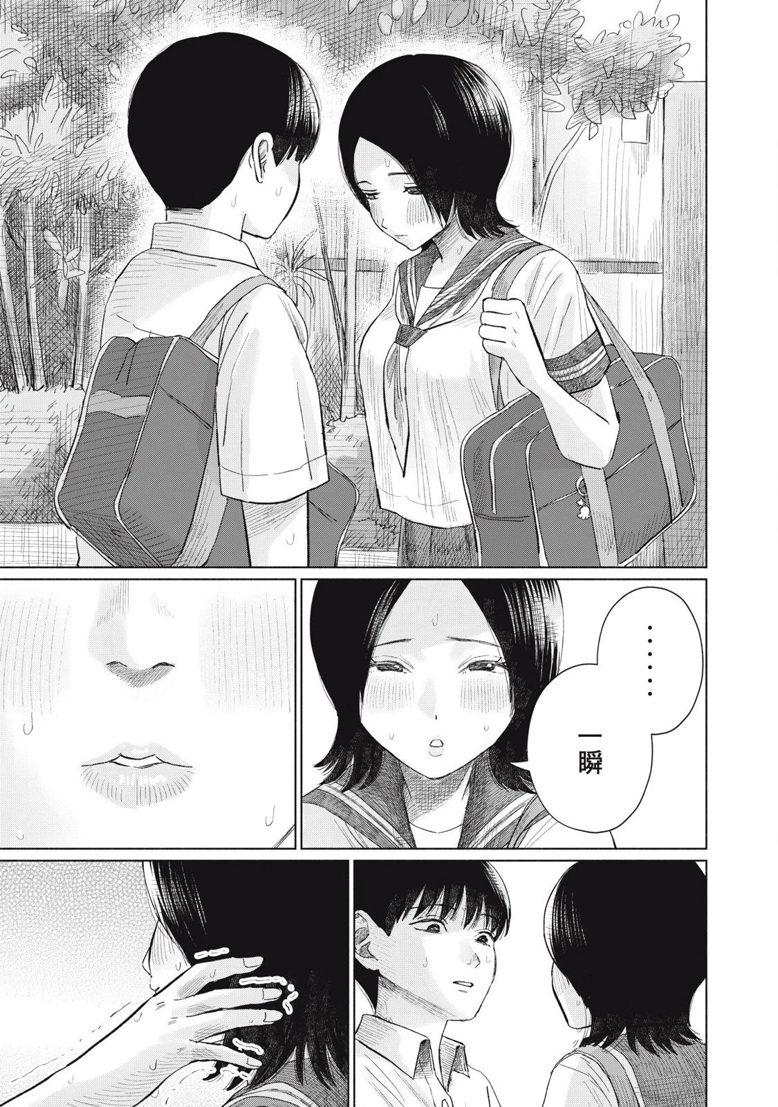 みんなのキスクラブ 第12話 - 7