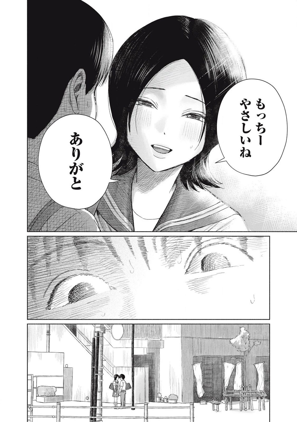 みんなのキスクラブ 第12話 - 10