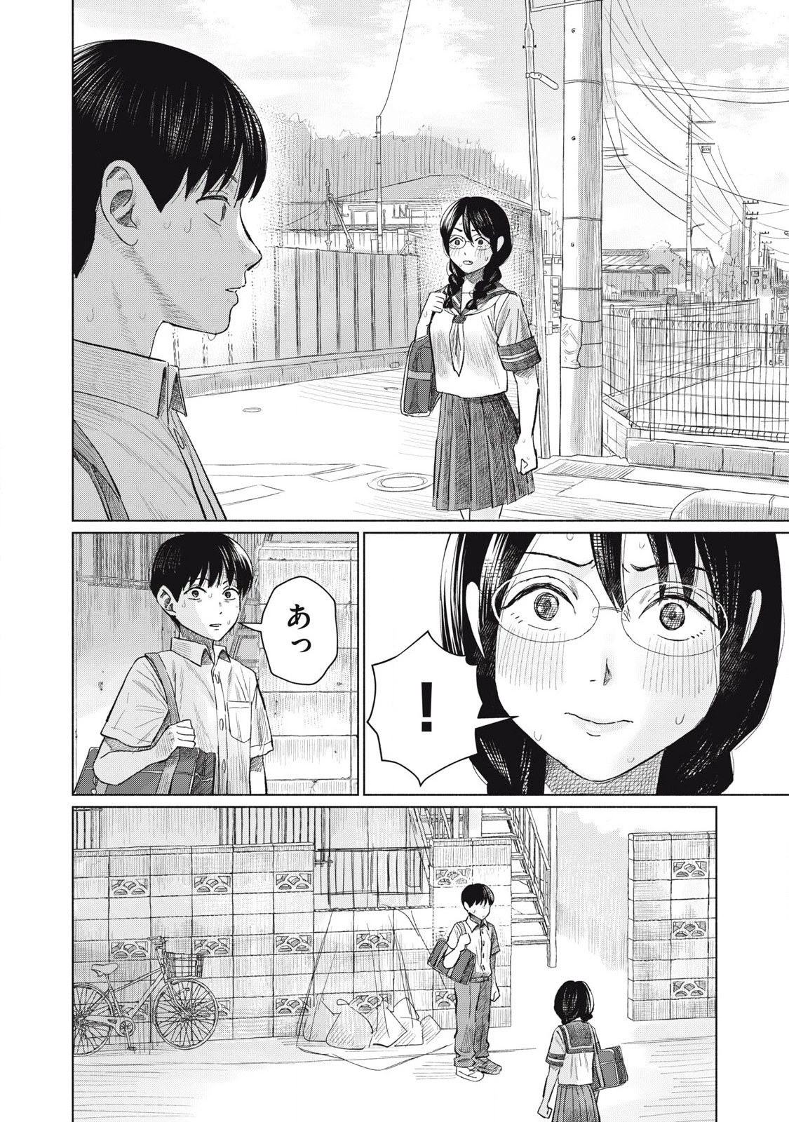 みんなのキスクラブ 第12話 - 14