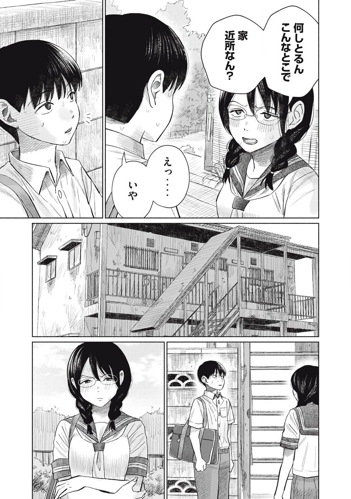 みんなのキスクラブ 第12話 - 15