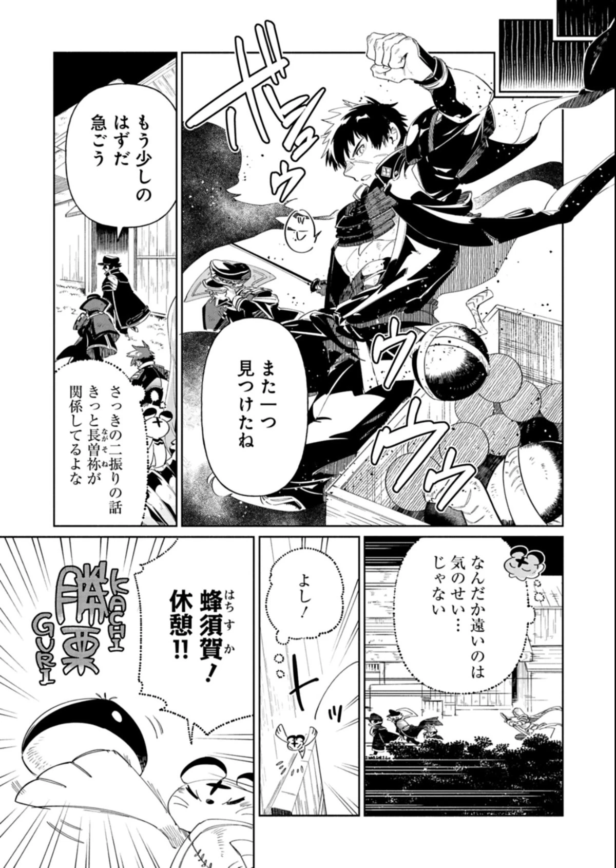 刀剣乱舞 真譚 蜂須賀虎徹 第7.2話 - 5