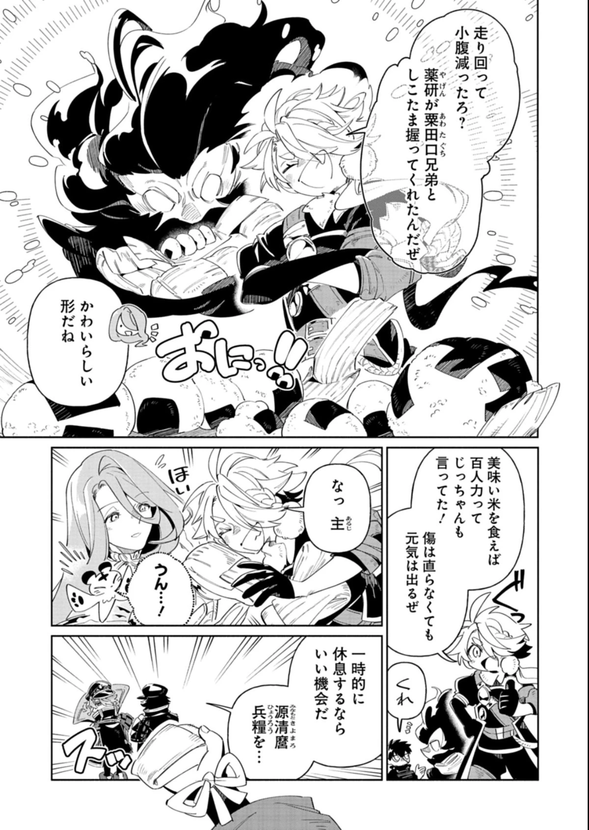 刀剣乱舞 真譚 蜂須賀虎徹 第7.2話 - 7