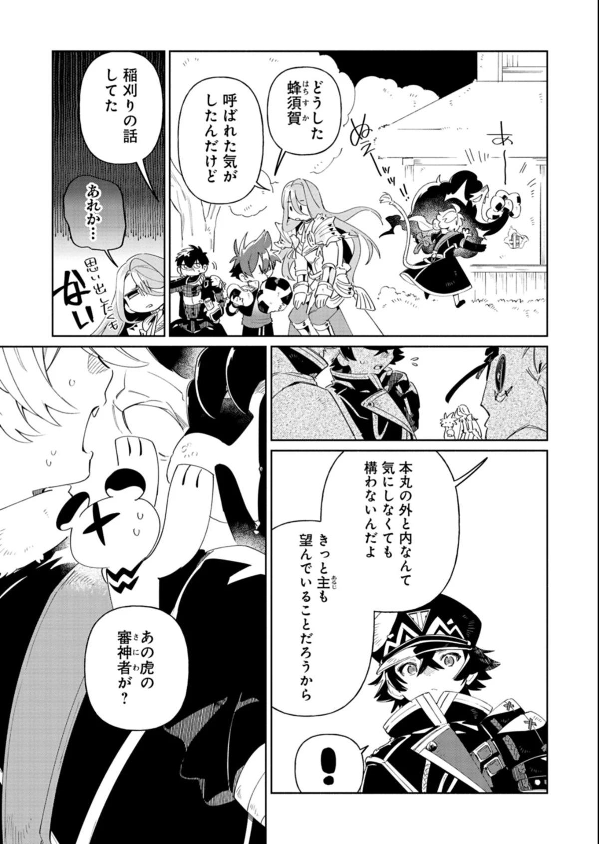 刀剣乱舞 真譚 蜂須賀虎徹 第7.2話 - 9