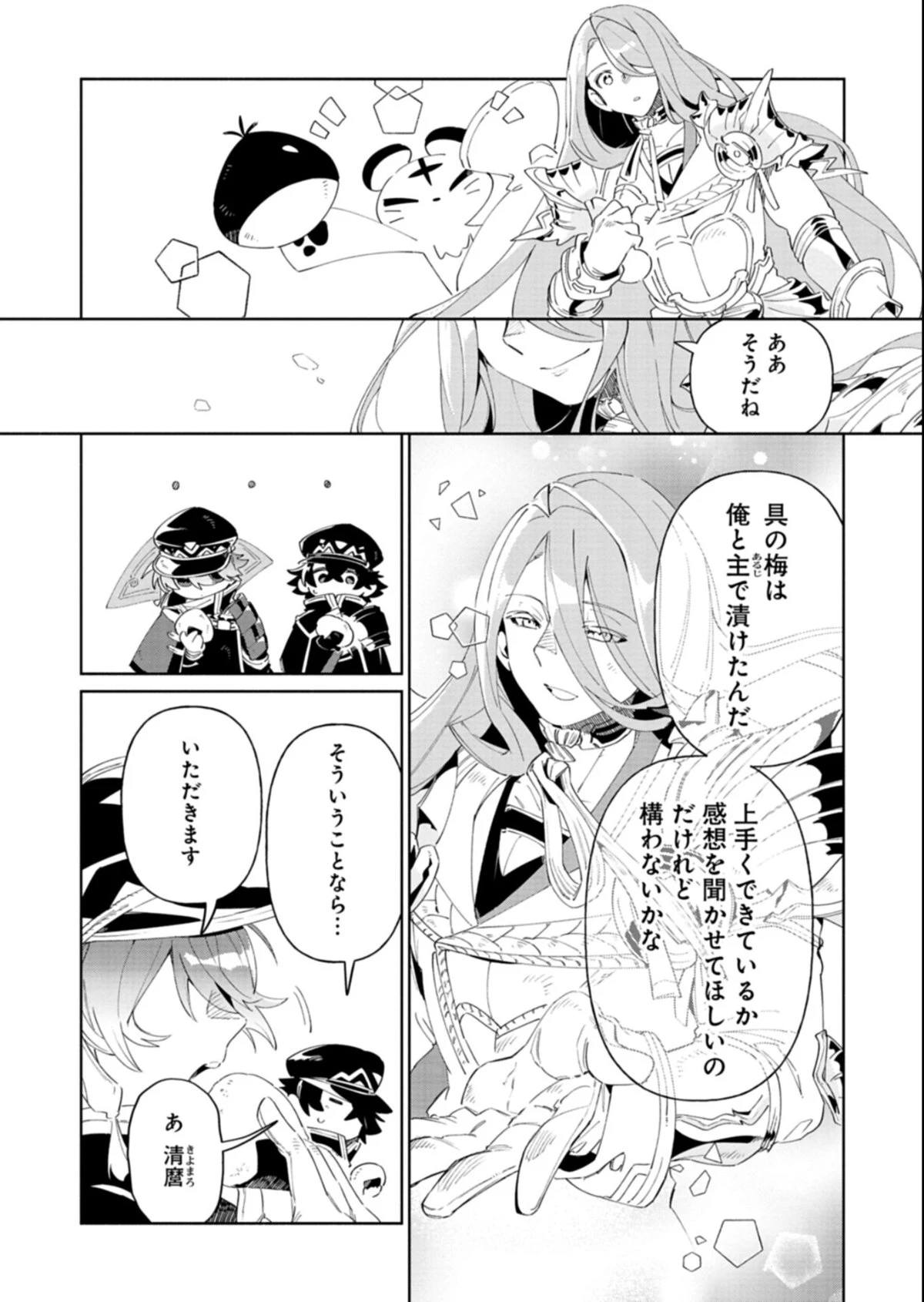 刀剣乱舞 真譚 蜂須賀虎徹 第7.2話 - 12