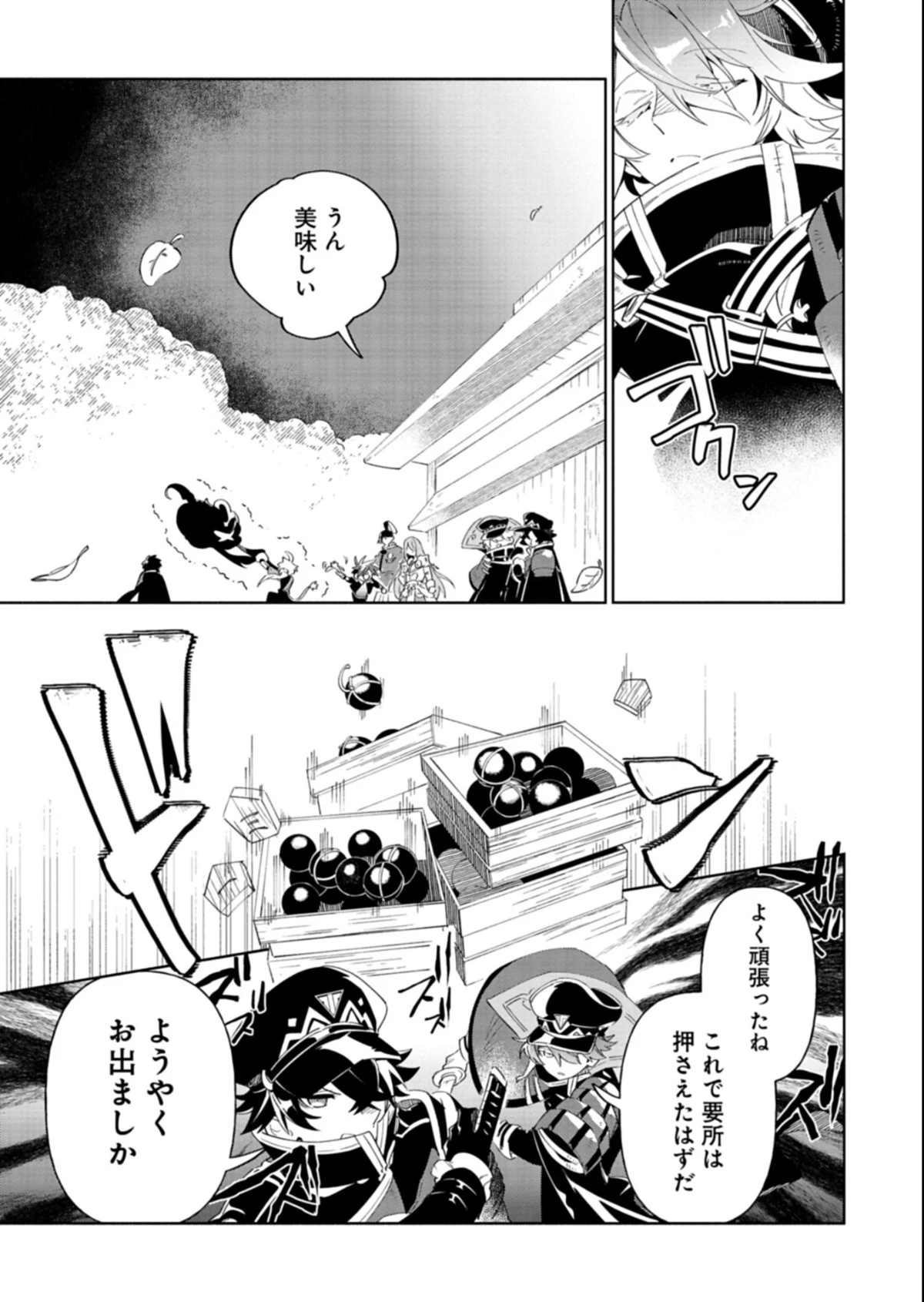 刀剣乱舞 真譚 蜂須賀虎徹 第7.2話 - 13