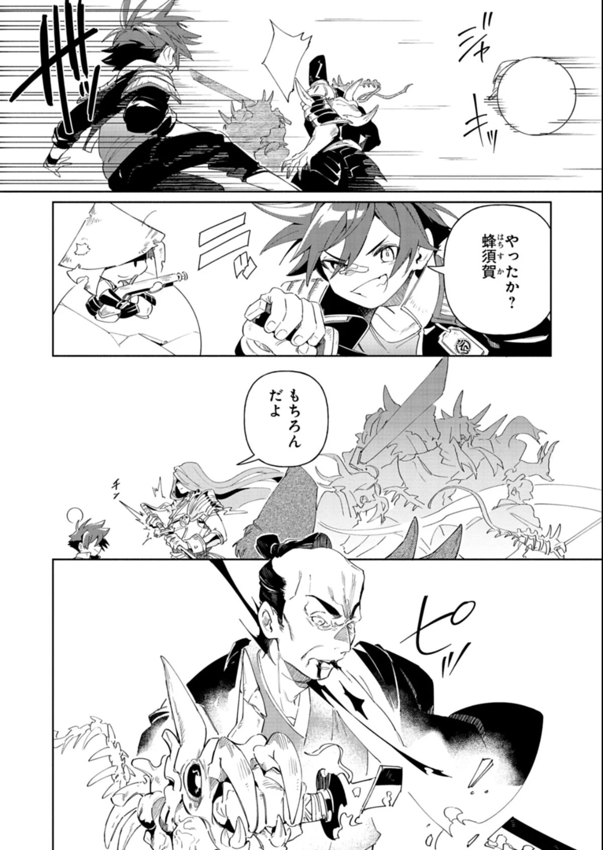 刀剣乱舞 真譚 蜂須賀虎徹 第7.2話 - 16