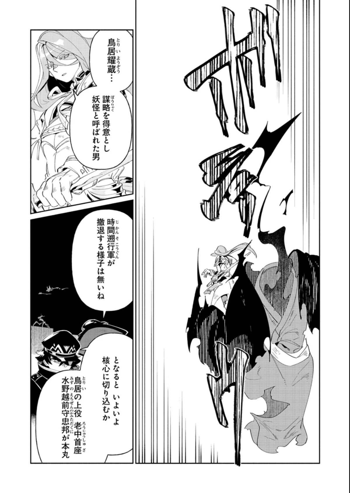 刀剣乱舞 真譚 蜂須賀虎徹 第7.2話 - 17