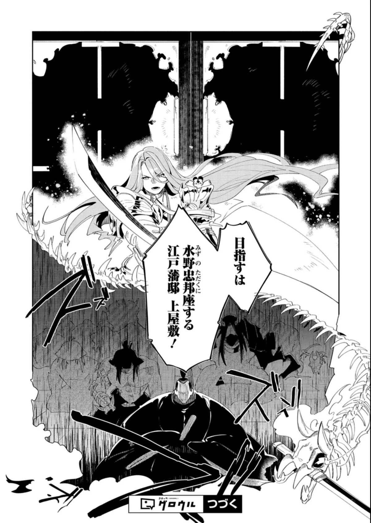 刀剣乱舞 真譚 蜂須賀虎徹 第7.2話 - 18