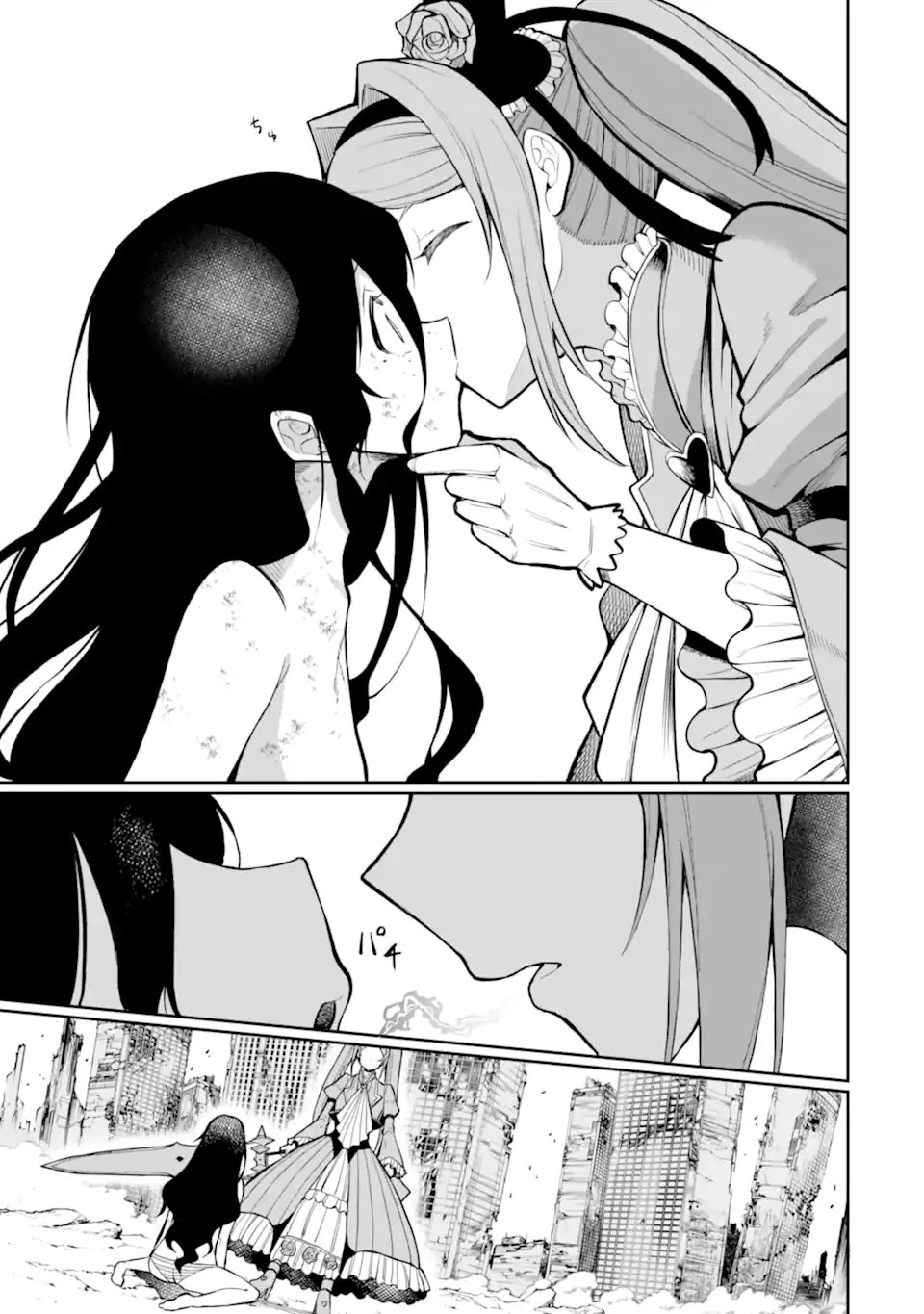 捕食者系魔法少女 第11.2話 - 4