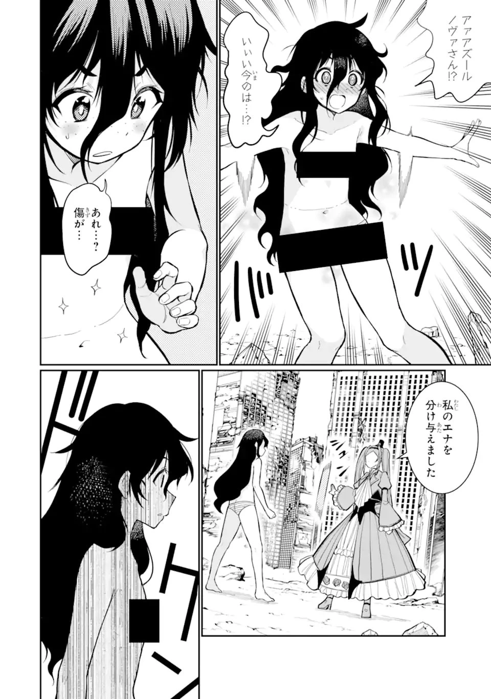 捕食者系魔法少女 第11.2話 - 5