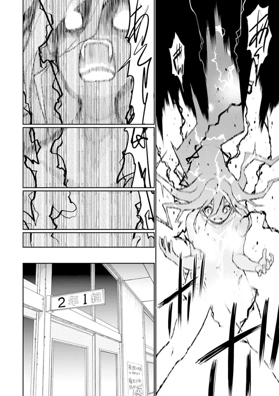 捕食者系魔法少女 第11.2話 - 7