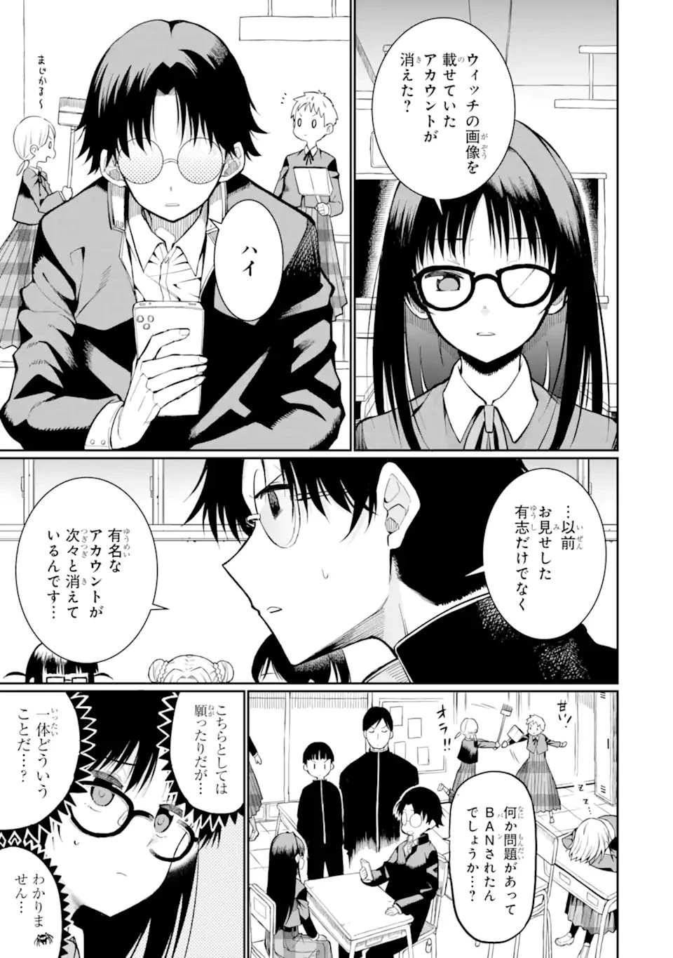 捕食者系魔法少女 第11.2話 - 8