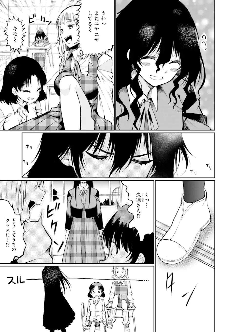 捕食者系魔法少女 第11.2話 - 10