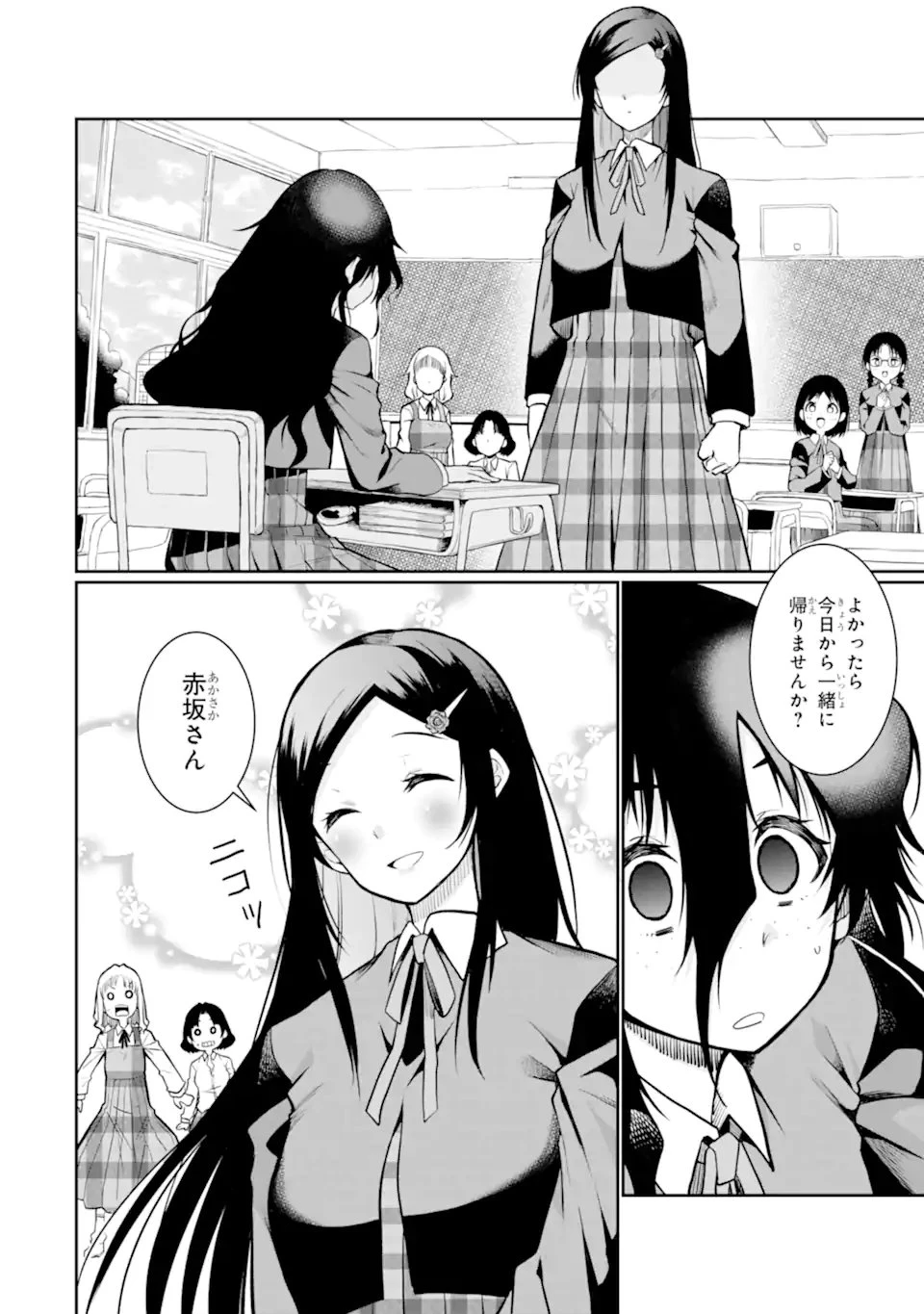 捕食者系魔法少女 第11.2話 - 11