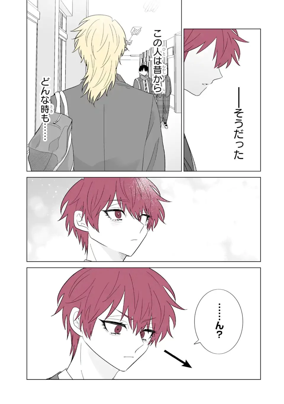 推しが兄になりました 第69.2話 - 9