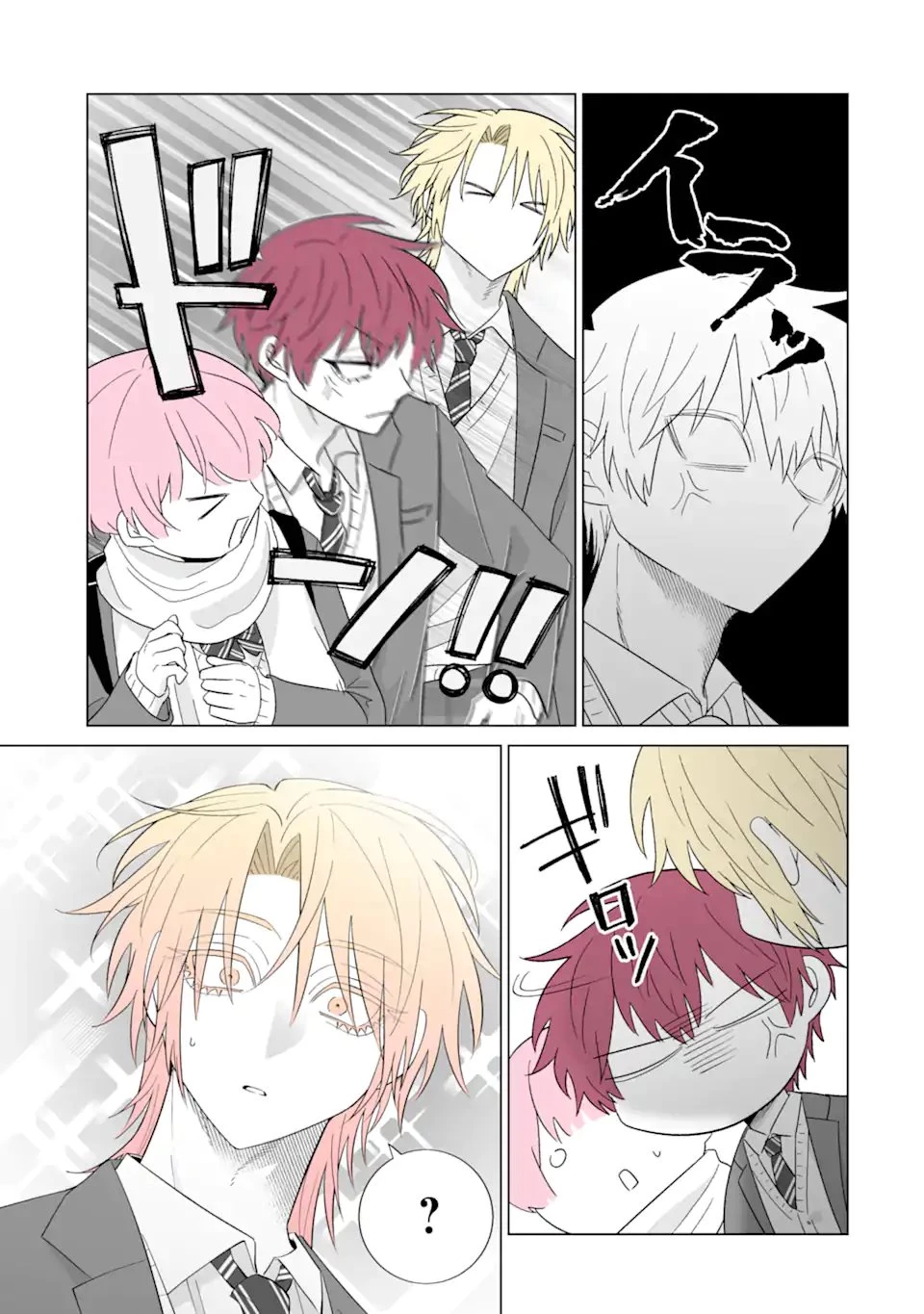 推しが兄になりました 第69.2話 - 11