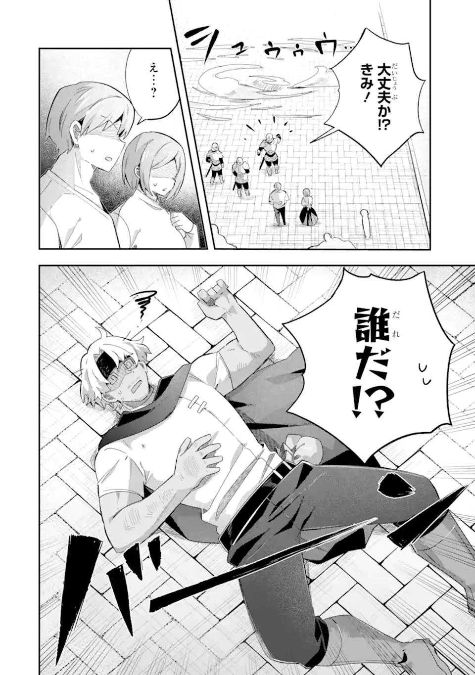 ゲーム世界のモブ悪役に転生したのでラスボスを目指してみた ～なぜか歴代最高の名君と崇められているんですが、誰か理由を教えてください!～ 第2.2話 - 4