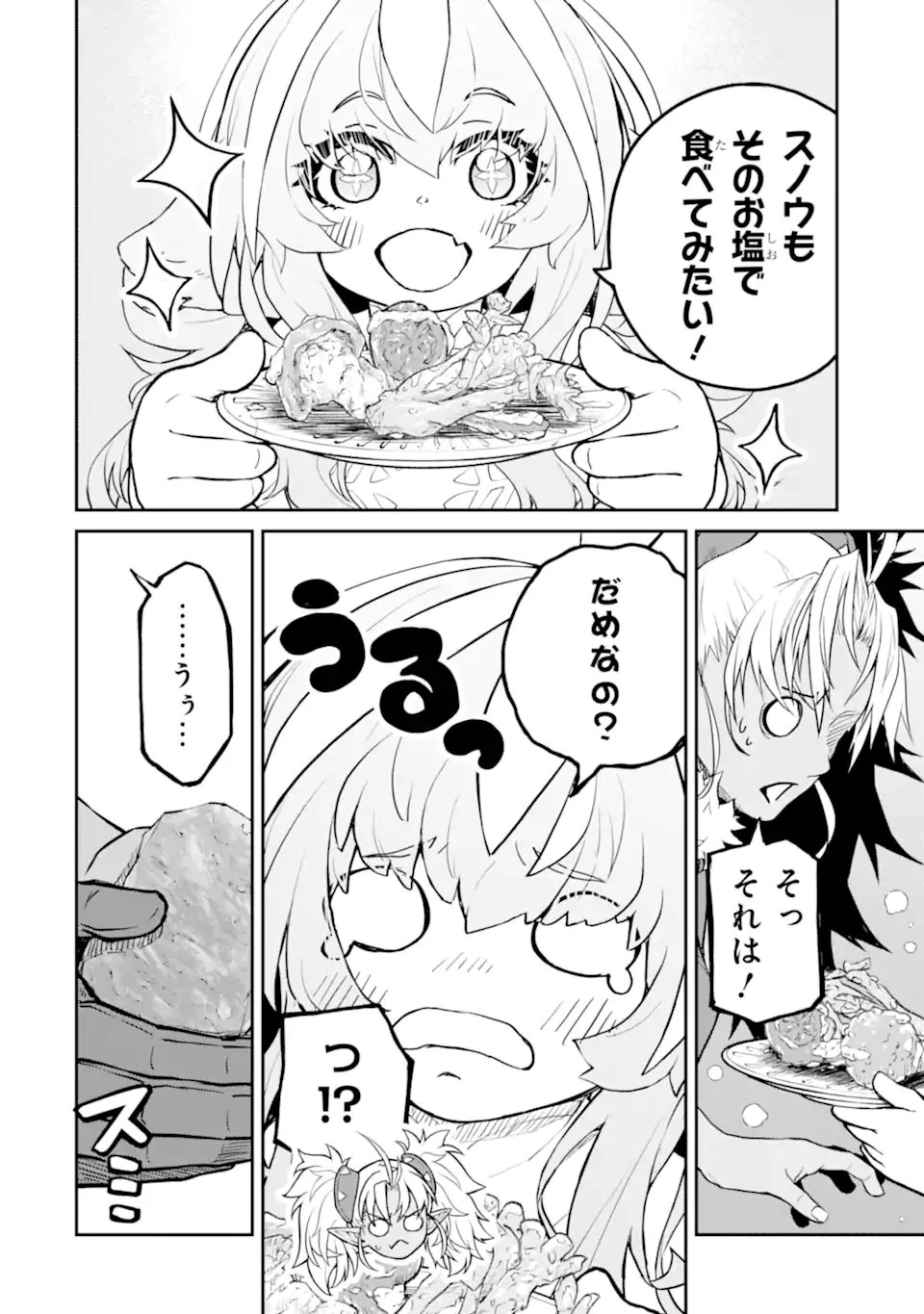 転生したら最強種たちが住まう島でした。この島でスローライフを楽しみます 第34.3話 - 5