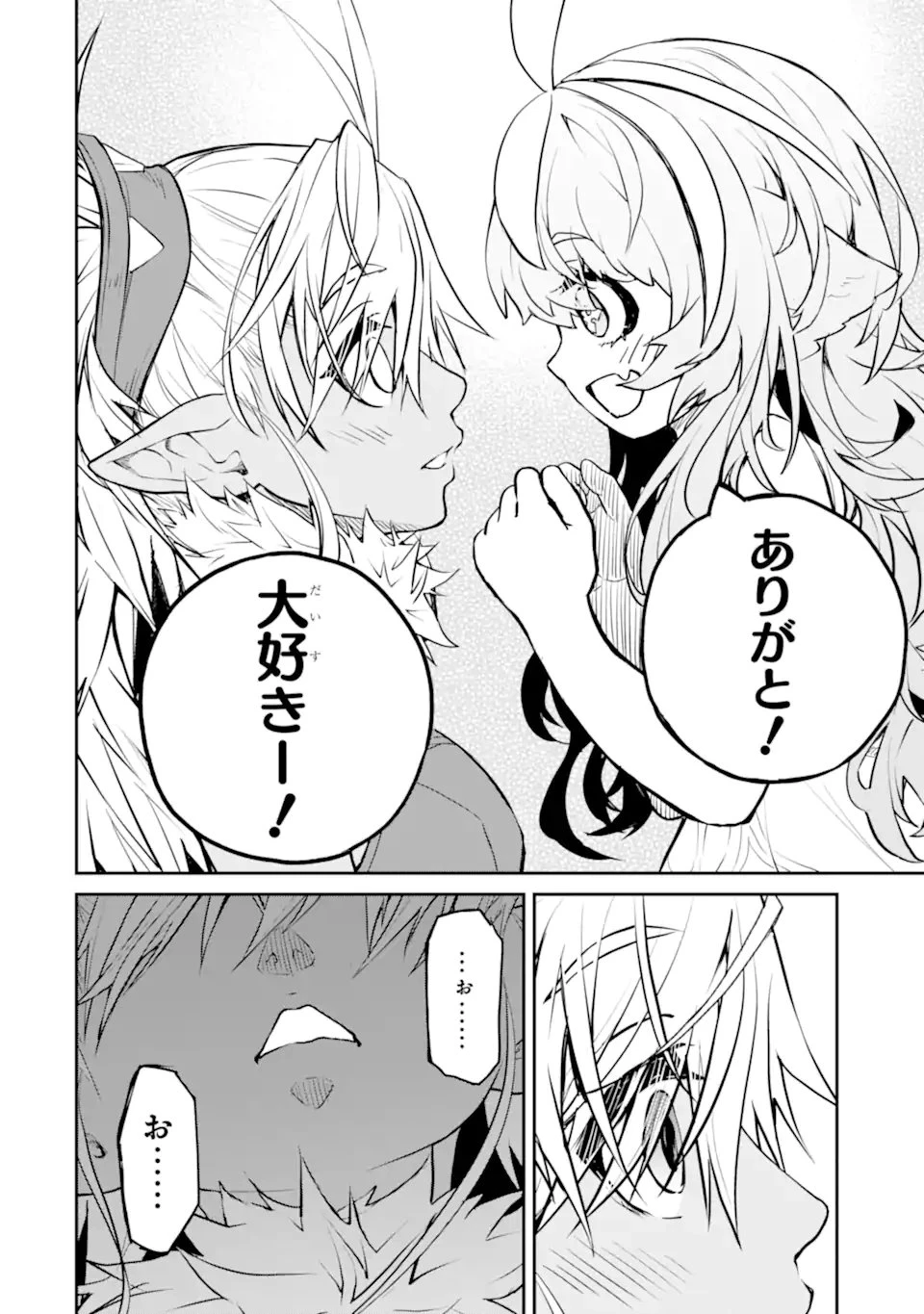 転生したら最強種たちが住まう島でした。この島でスローライフを楽しみます 第34.3話 - 9