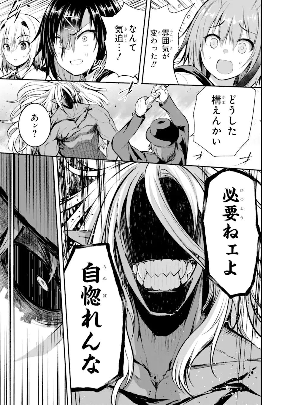 黒焔の王ゼルク 第5.2話 - 1