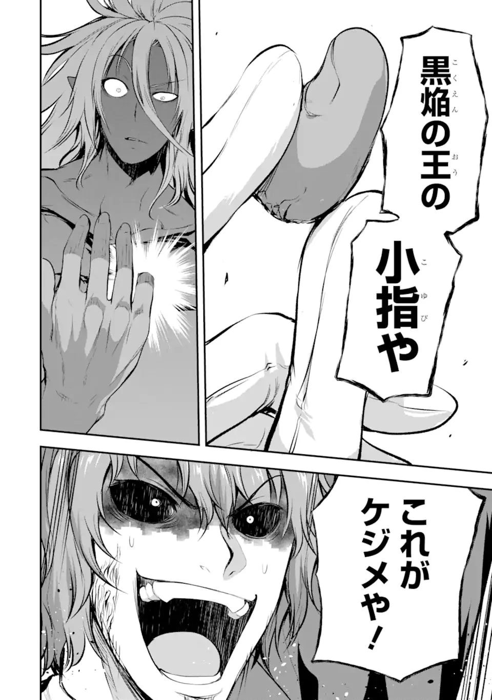 黒焔の王ゼルク 第5.2話 - 6