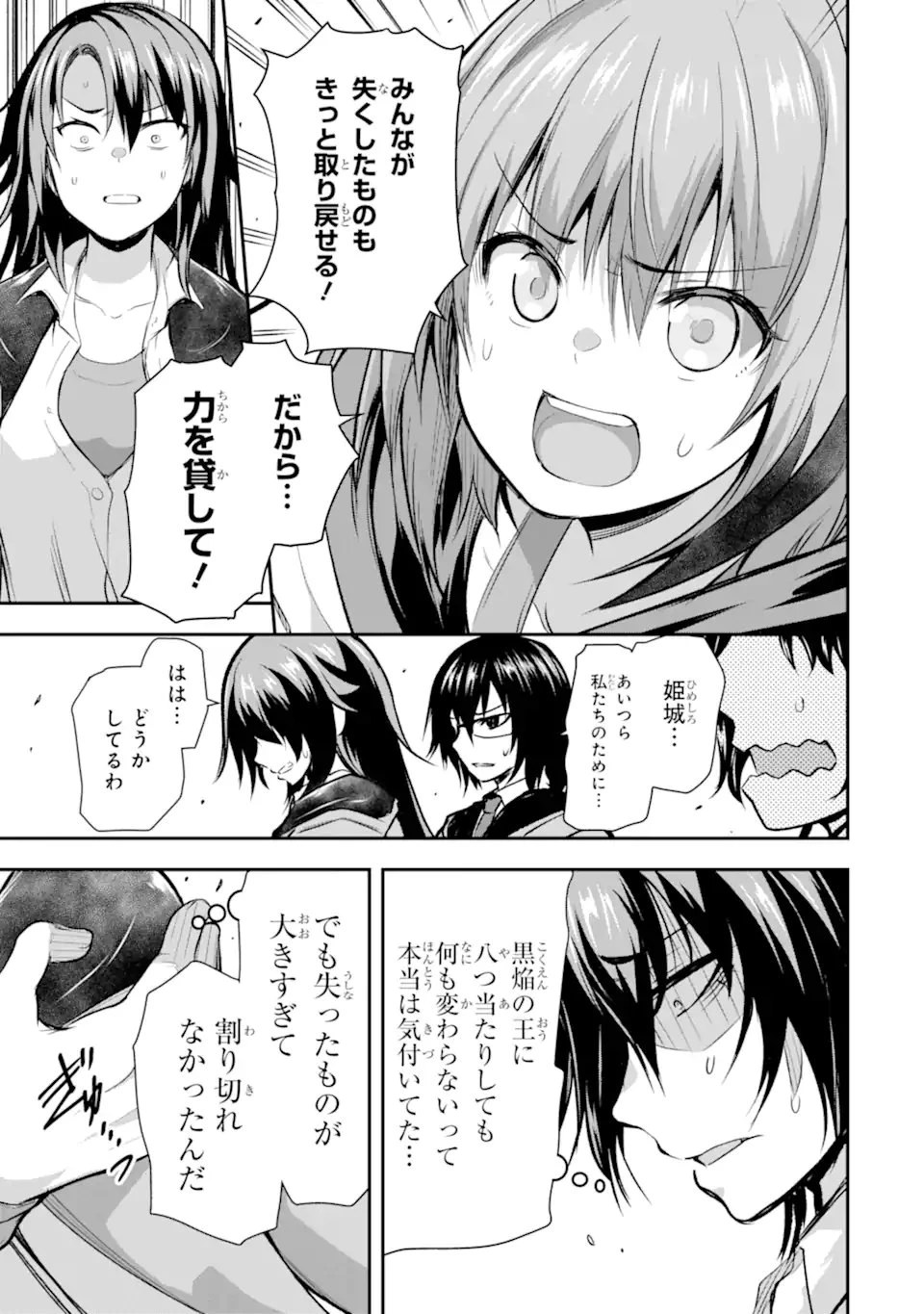 黒焔の王ゼルク 第5.2話 - 9