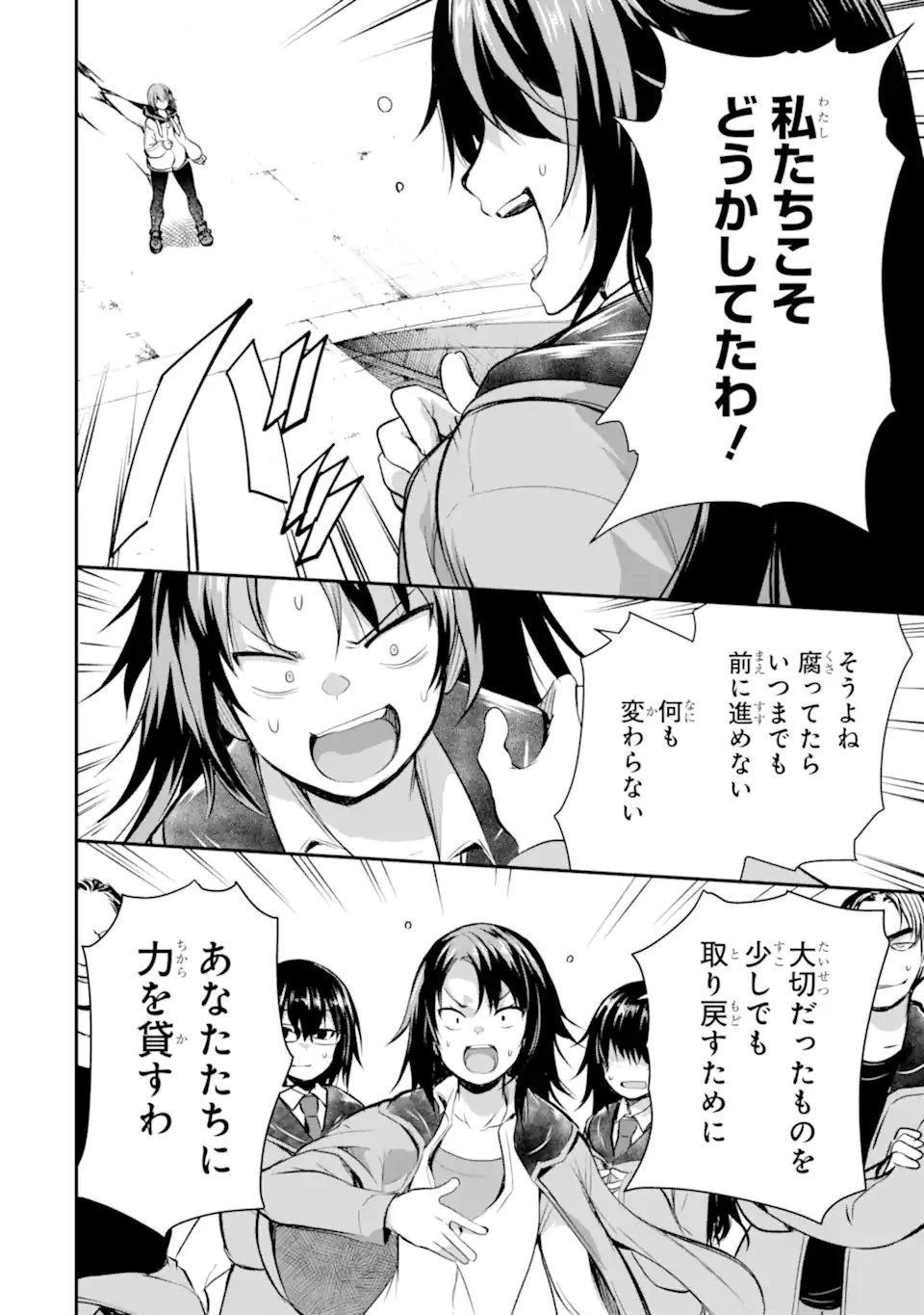 黒焔の王ゼルク 第5.2話 - 10