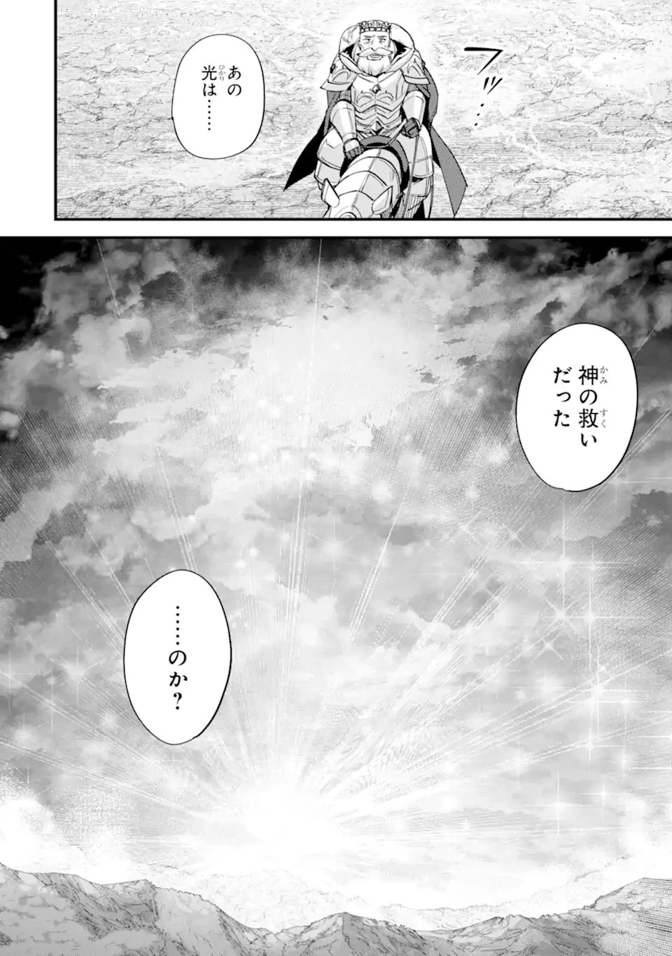 二度転生した少年はSランク冒険者として平穏に過ごす～前世が賢者で英雄だったボクは来世では地味に生きる～ 第48.3話 - 7