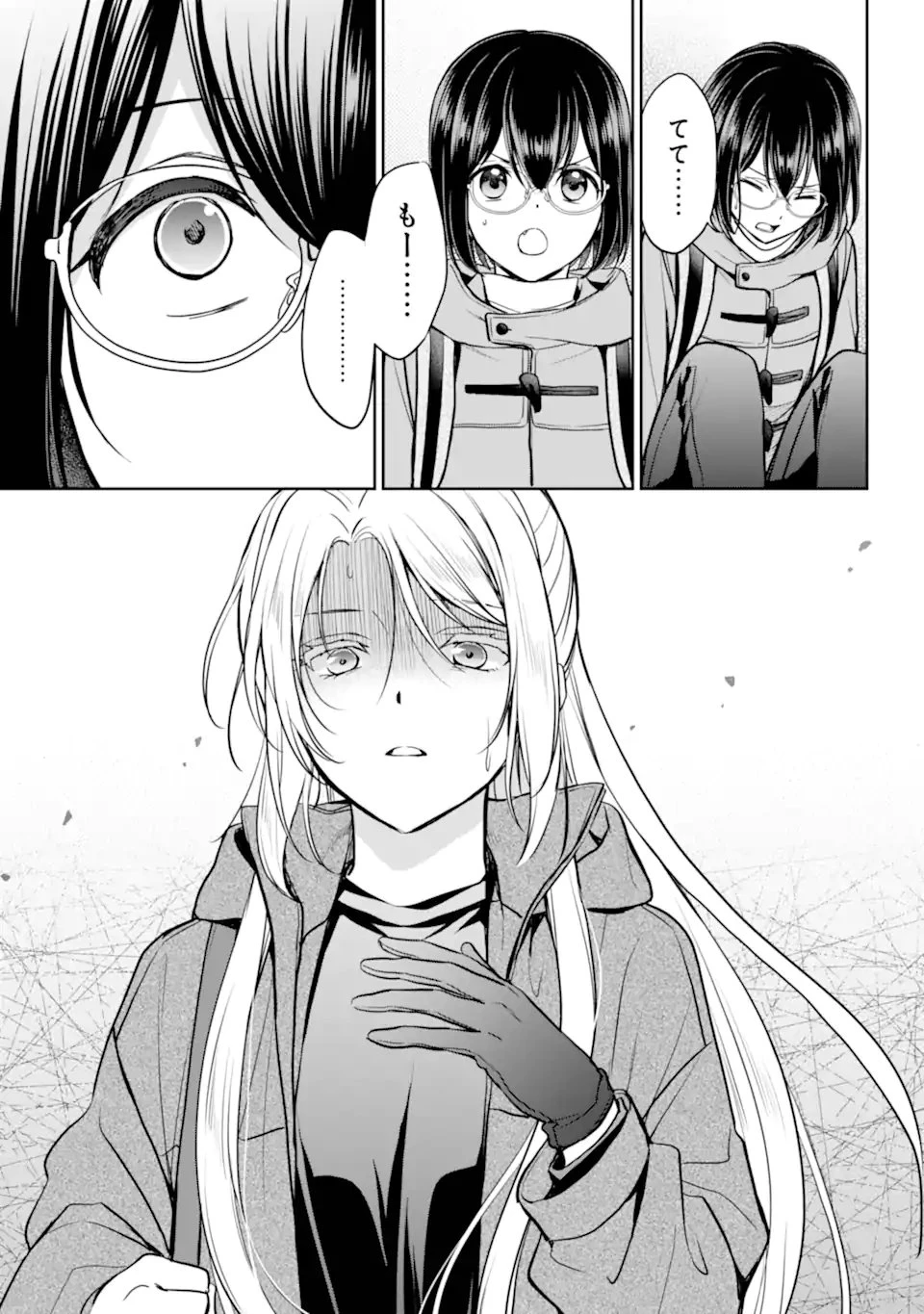 裏世界ピクニック 第81.2話 - 11