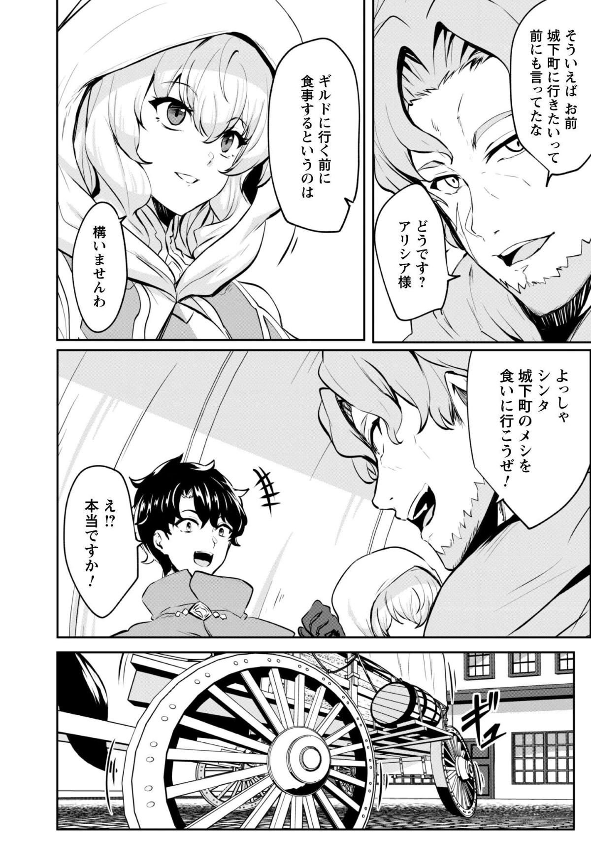 反逆の勇者～スキルを使って腹黒王女のココロとカラダを掌握せよ～ 第16.5話 - 3