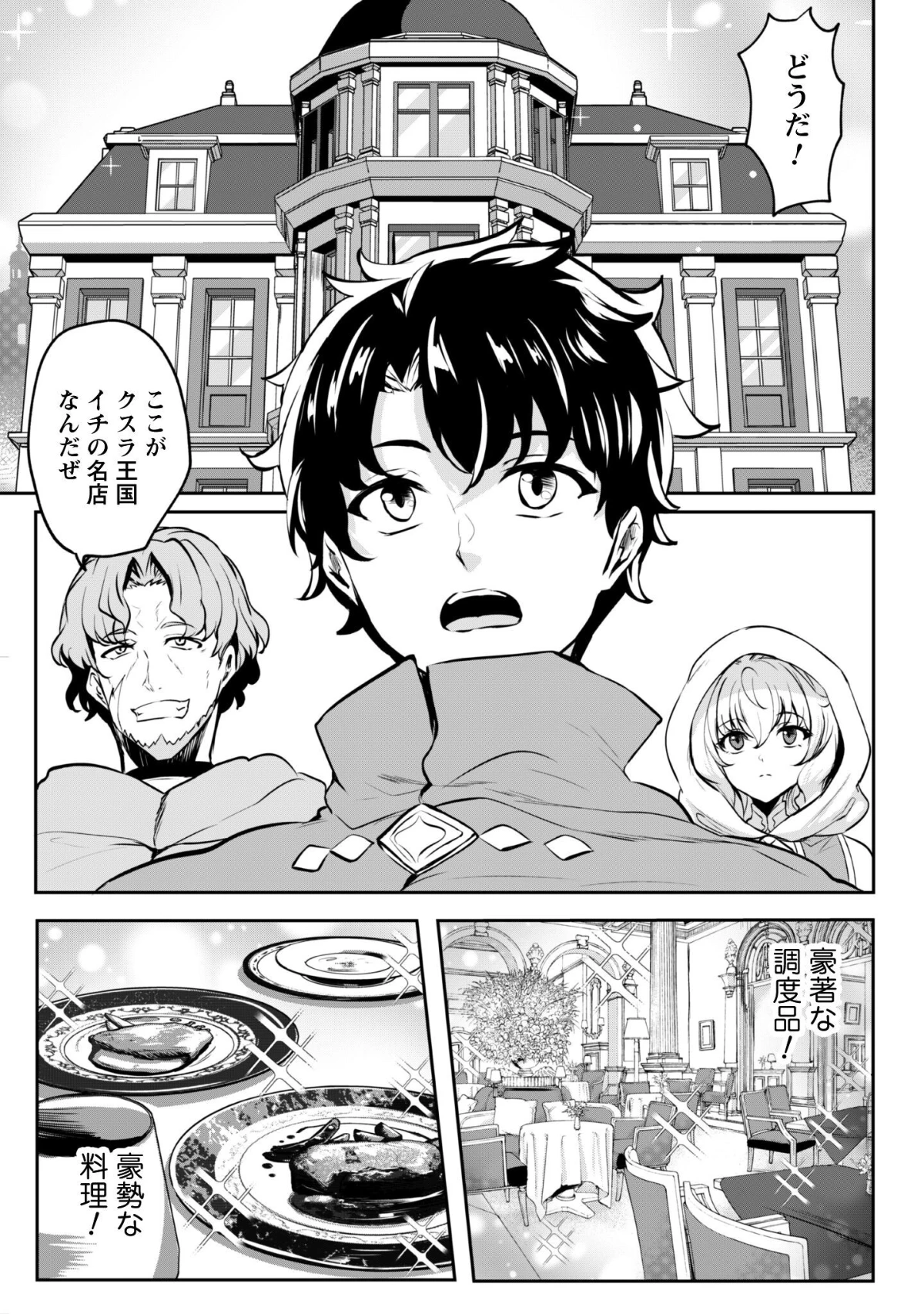 反逆の勇者～スキルを使って腹黒王女のココロとカラダを掌握せよ～ 第16.5話 - 4