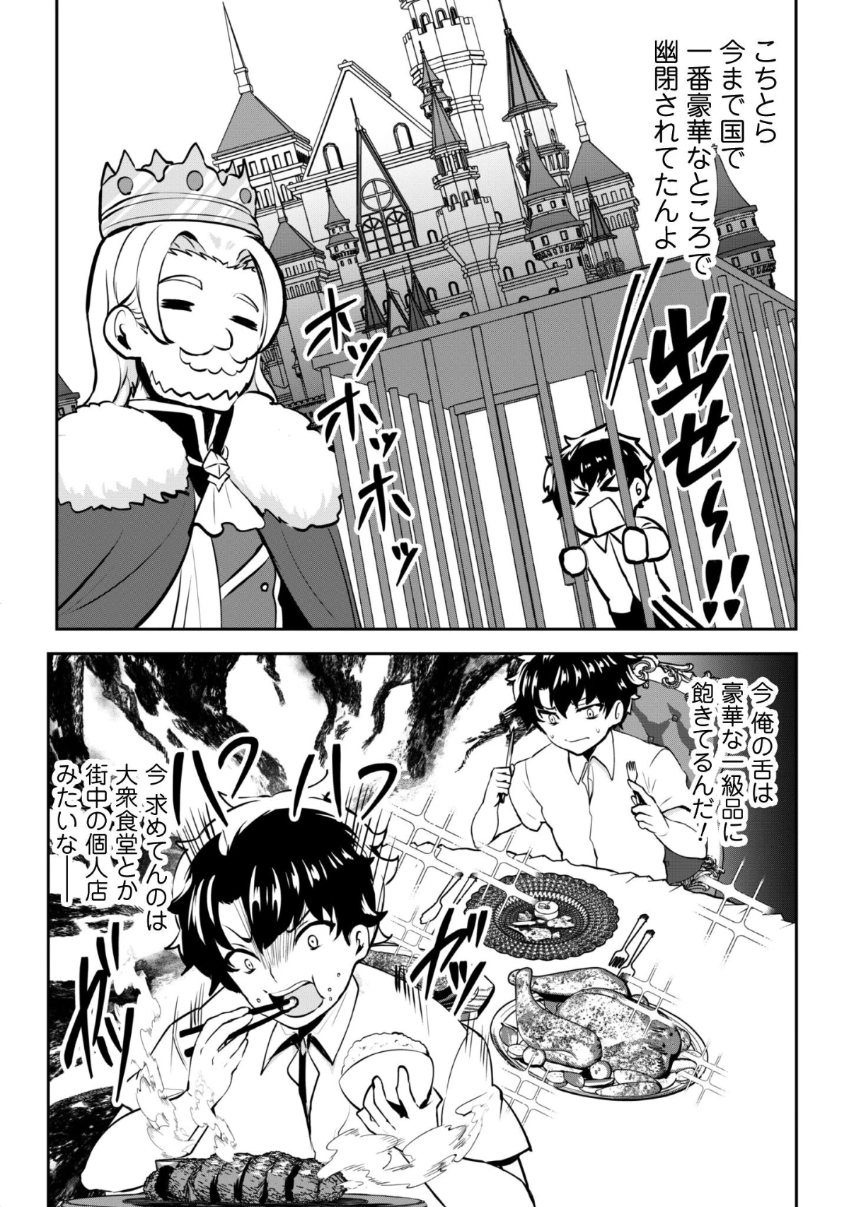 反逆の勇者～スキルを使って腹黒王女のココロとカラダを掌握せよ～ 第16.5話 - 6