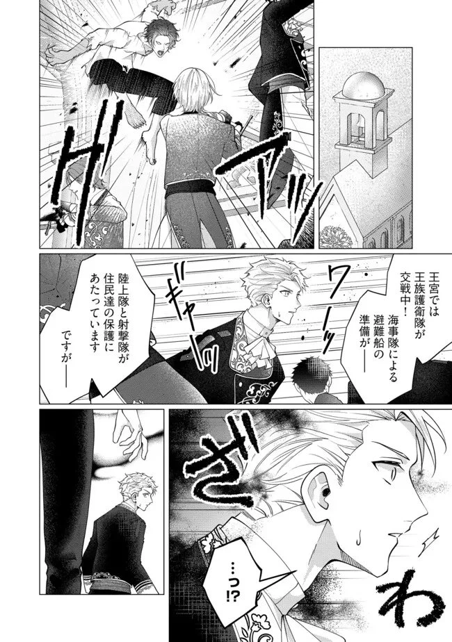 ゴリラの神から加護された令嬢は王立騎士団で可愛がられる 第45話 - 2