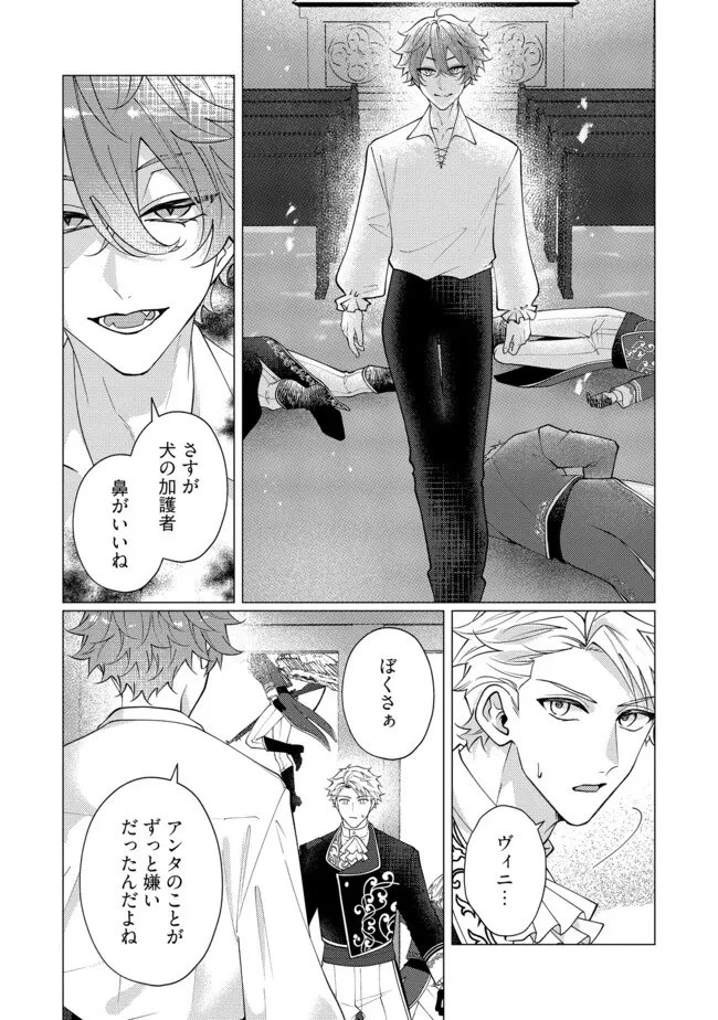 ゴリラの神から加護された令嬢は王立騎士団で可愛がられる 第45話 - 3