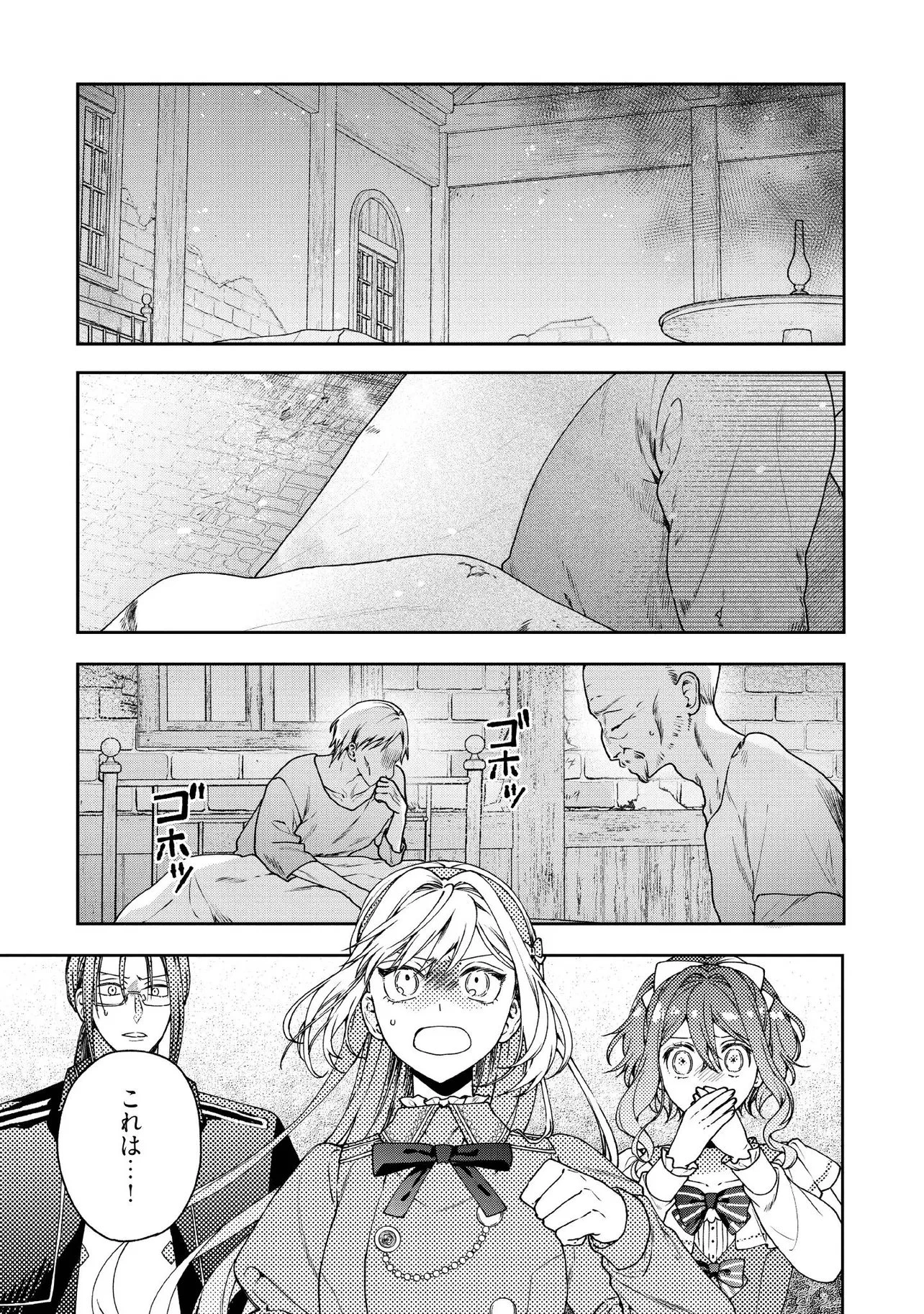 病弱な悪役令嬢ですが、婚約者が過保護すぎて逃げ出したい(私たち犬猿の仲でしたよね!?) 第26.2話 - 1