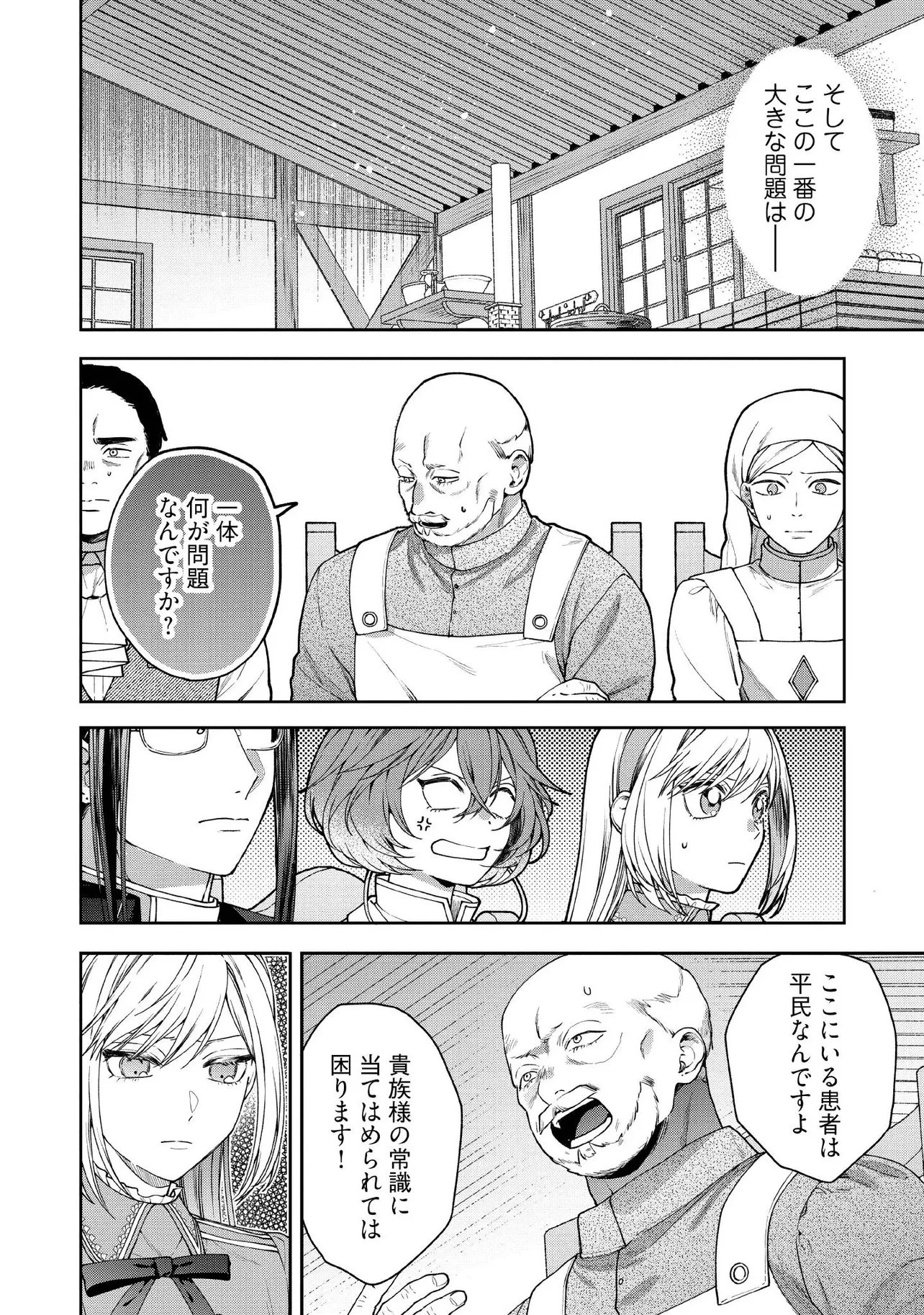 病弱な悪役令嬢ですが、婚約者が過保護すぎて逃げ出したい(私たち犬猿の仲でしたよね!?) 第26.2話 - 4