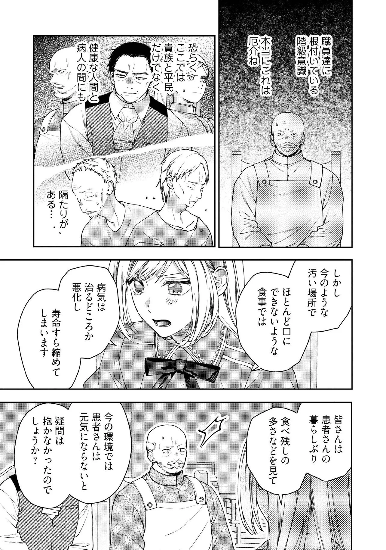 病弱な悪役令嬢ですが、婚約者が過保護すぎて逃げ出したい(私たち犬猿の仲でしたよね!?) 第26.2話 - 5