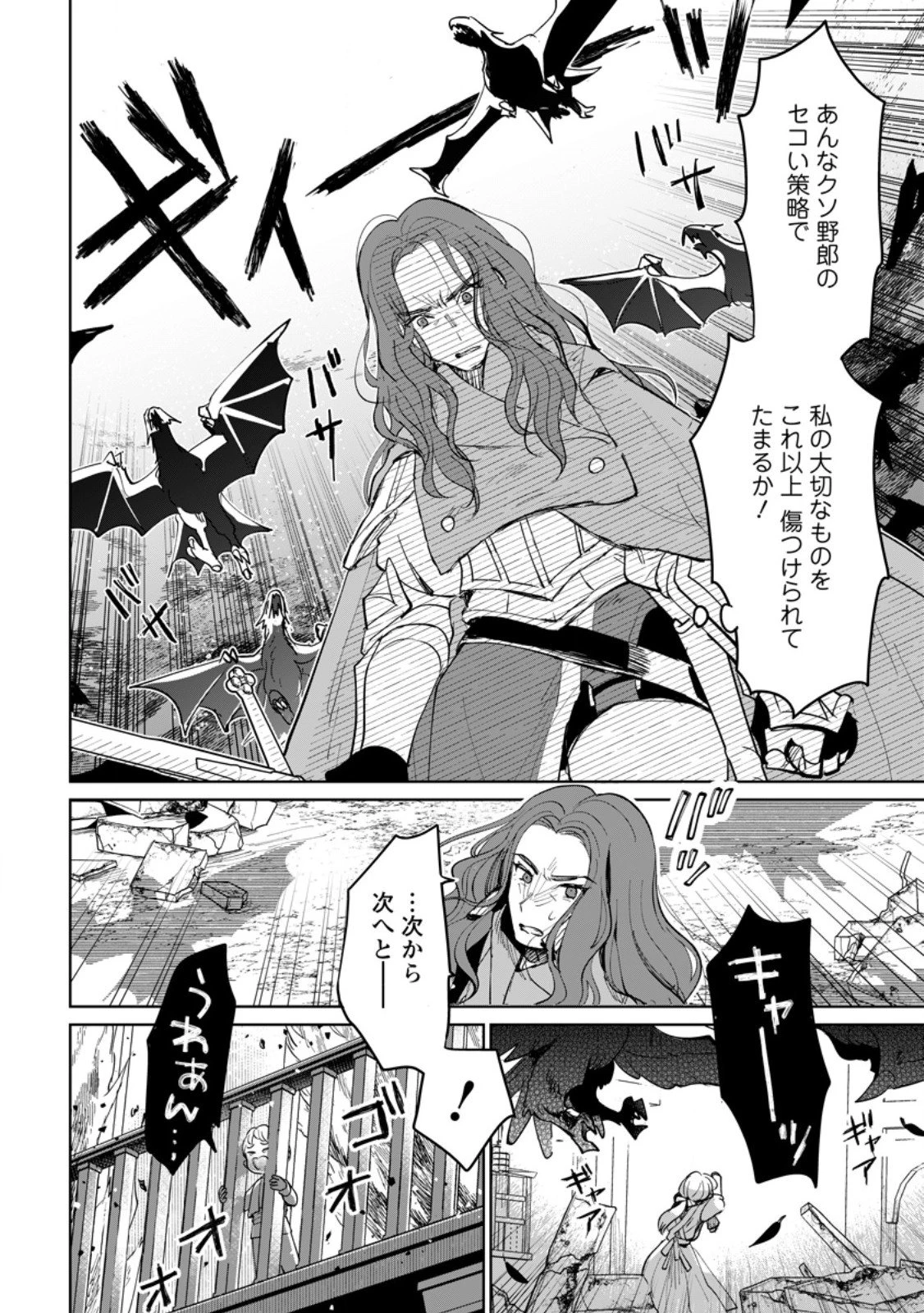 聖女じゃないと追放されたので、もふもふ従者(聖獣)とおにぎりを握る 第45.2話 - 3