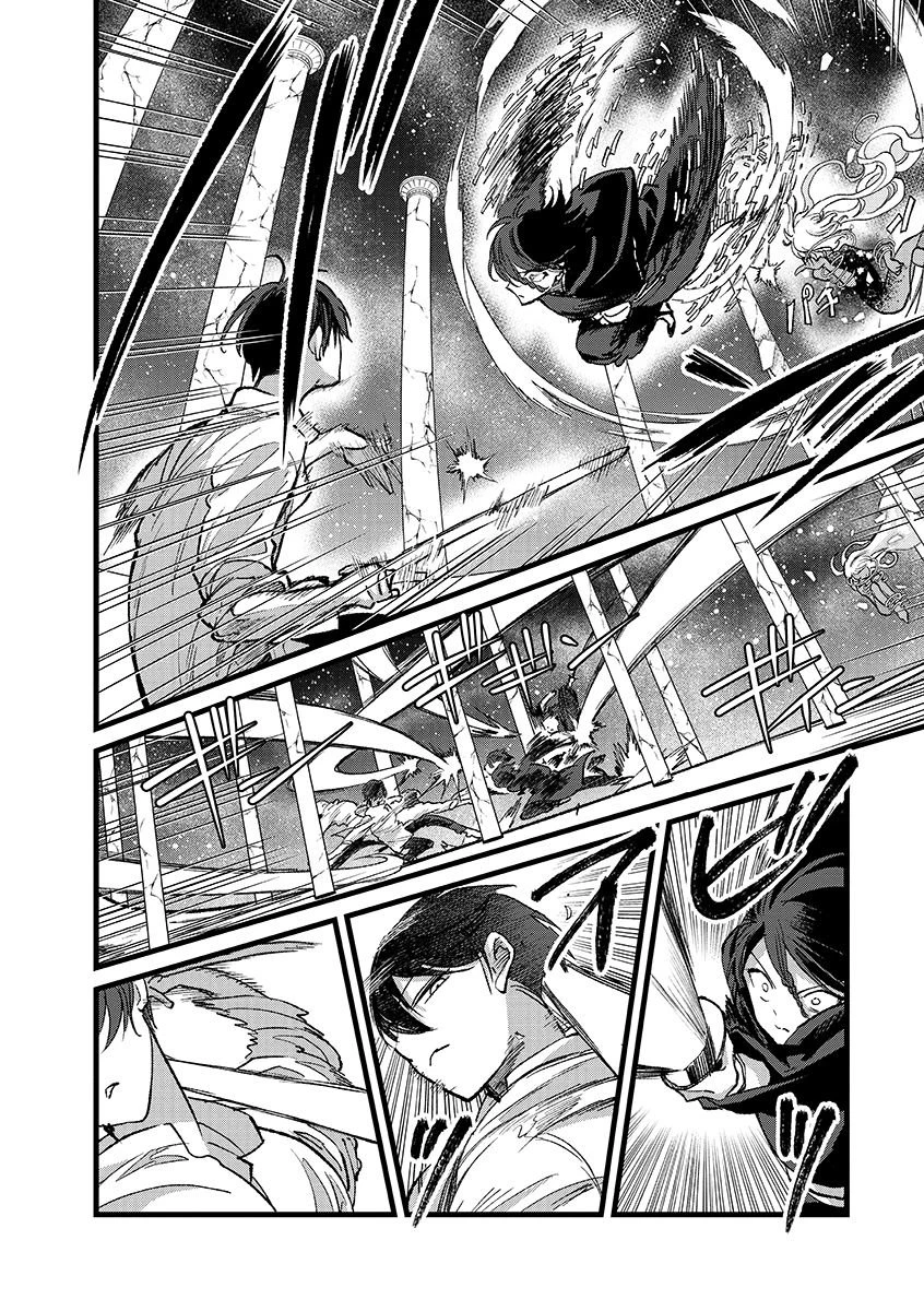 俺、勇者じゃないですから。～VR世界の頂点に君臨せし男。転生し、レベル１の無職からリスタートする～ 第44.1話 - 14