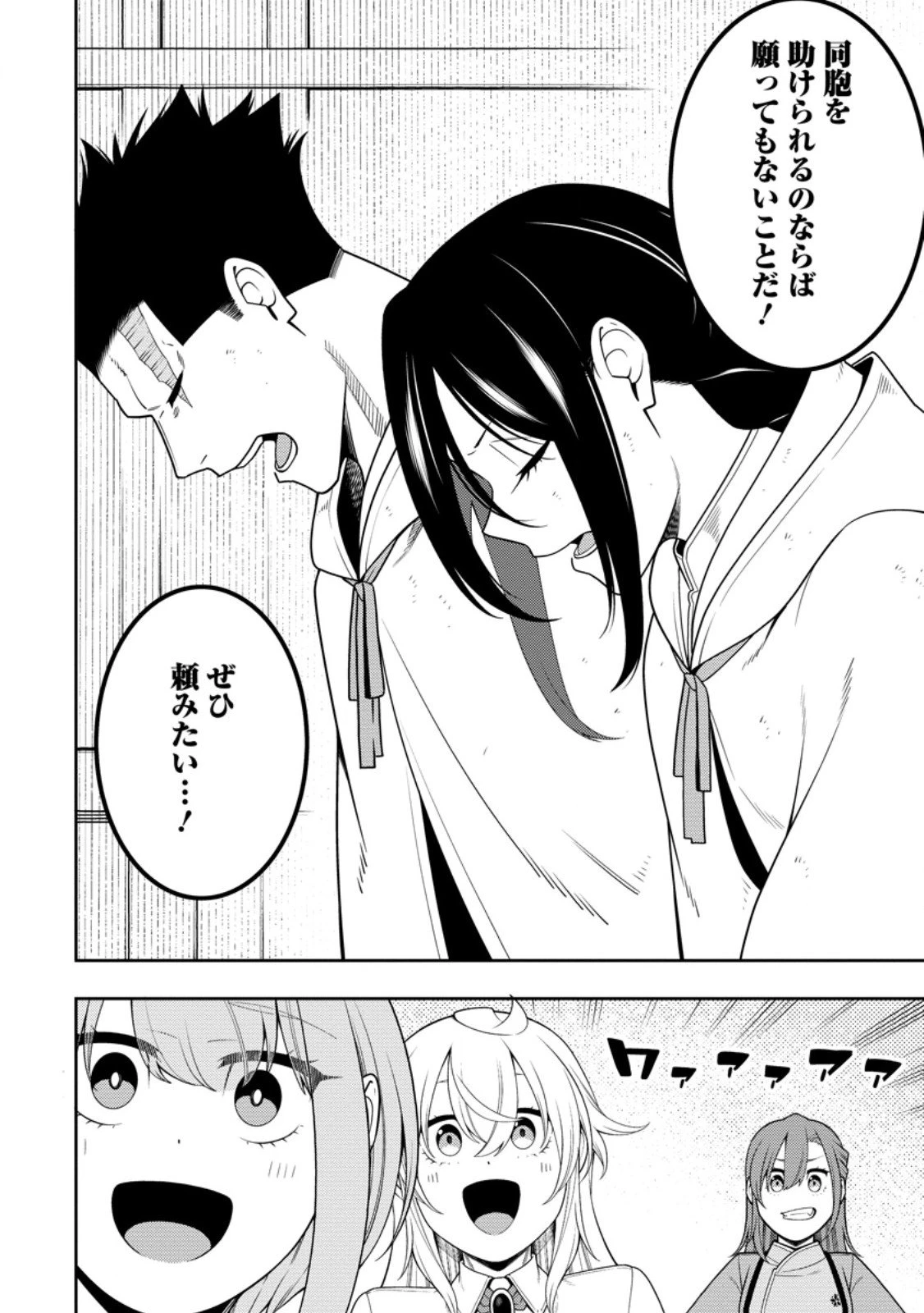 最強陰陽師の異世界転生記 ～下僕の妖怪どもに比べてモンスターが弱すぎるんだが～ 第46話 - 1