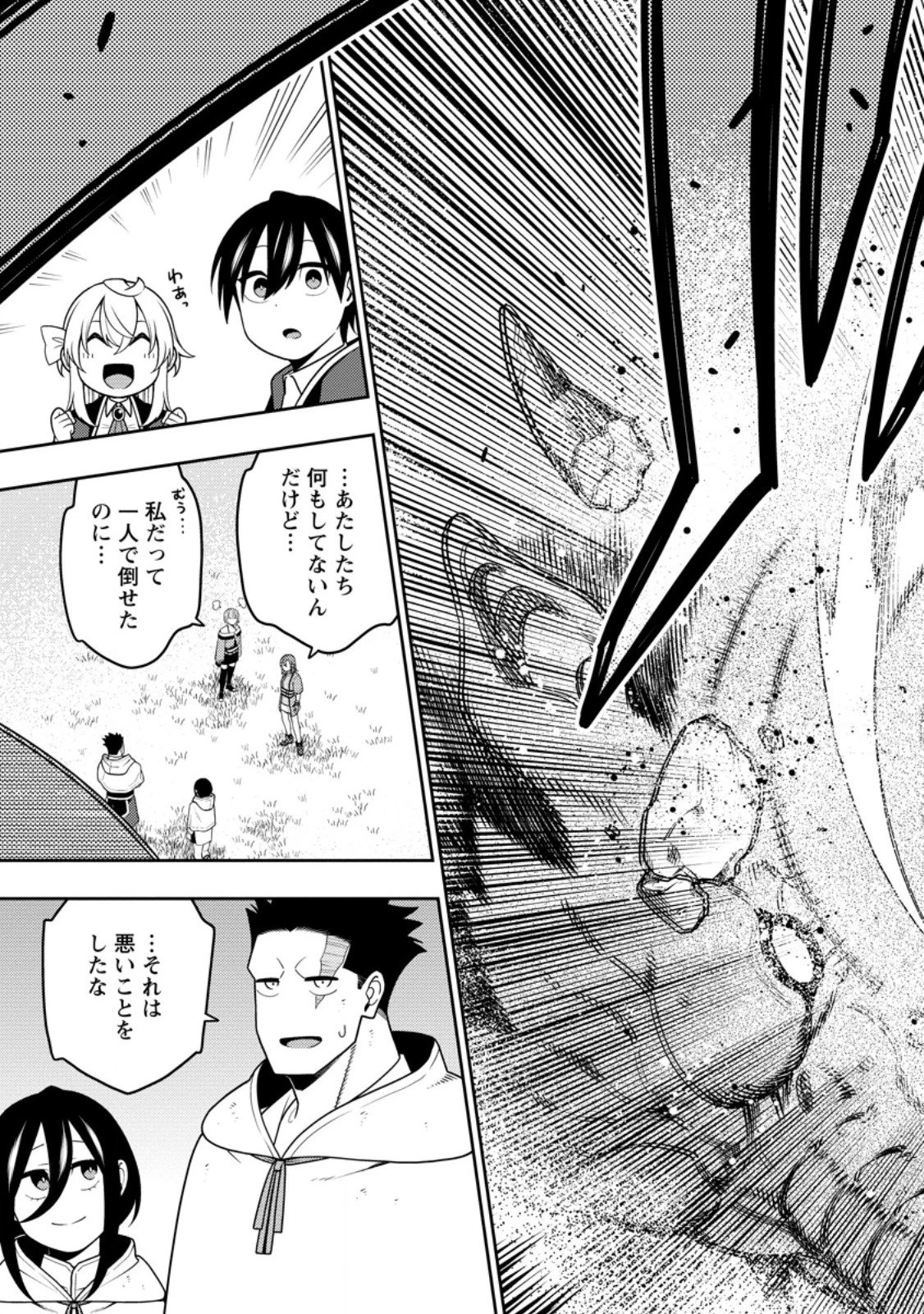 最強陰陽師の異世界転生記 ～下僕の妖怪どもに比べてモンスターが弱すぎるんだが～ 第46.2話 - 6