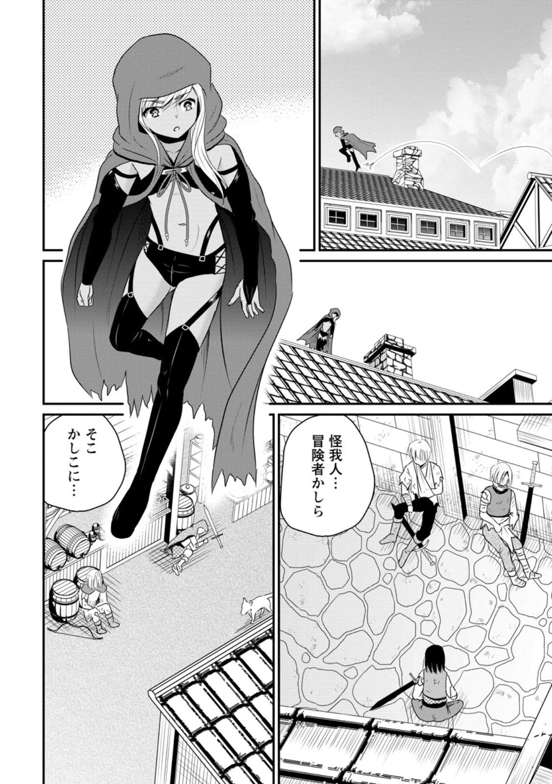 おっさん底辺治癒士と愛娘の辺境ライフ ～中年男が回復スキルに覚醒して、英雄へ成り上がる～ 第66.1話 - 4