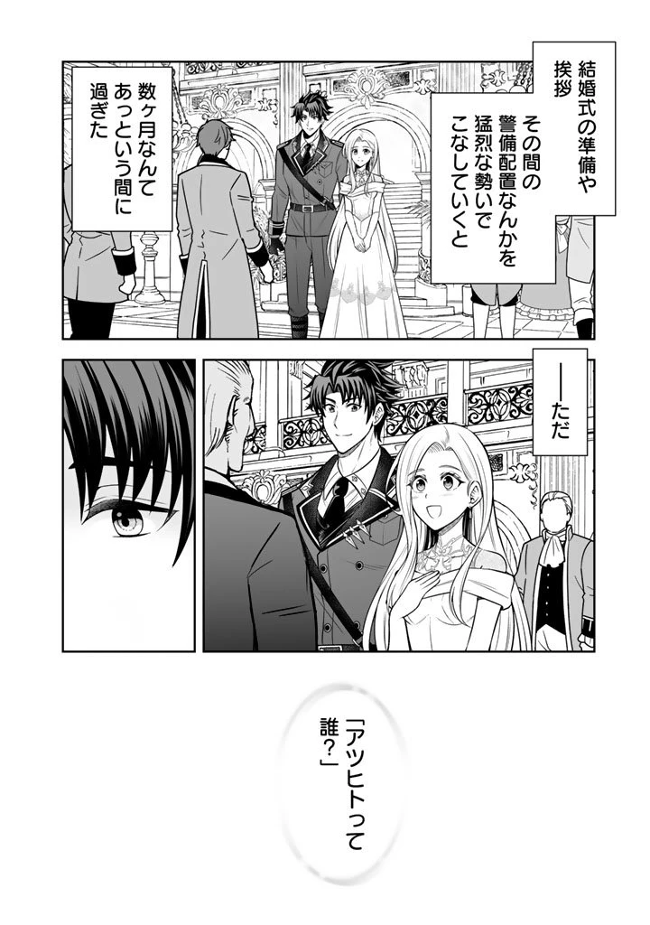 隣国から来た嫁が可愛すぎてどうしよう。 第15話 - 2
