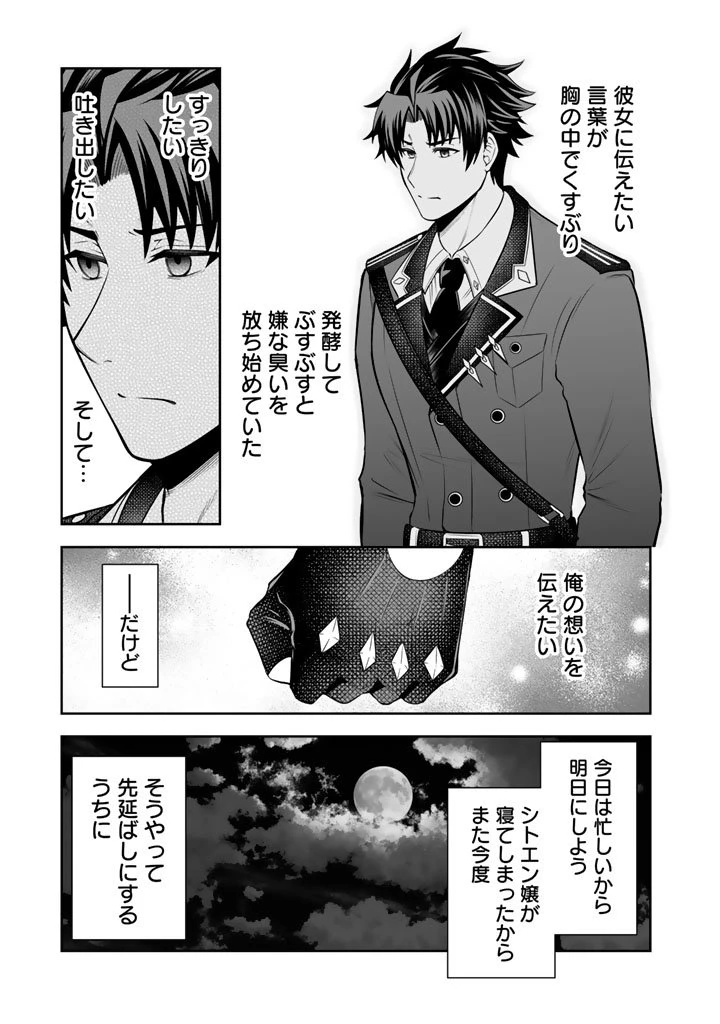隣国から来た嫁が可愛すぎてどうしよう。 第15話 - 3
