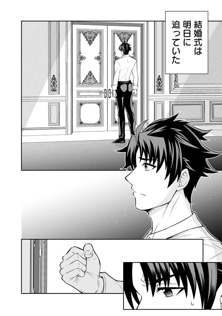 隣国から来た嫁が可愛すぎてどうしよう。 第15.1話 - 4